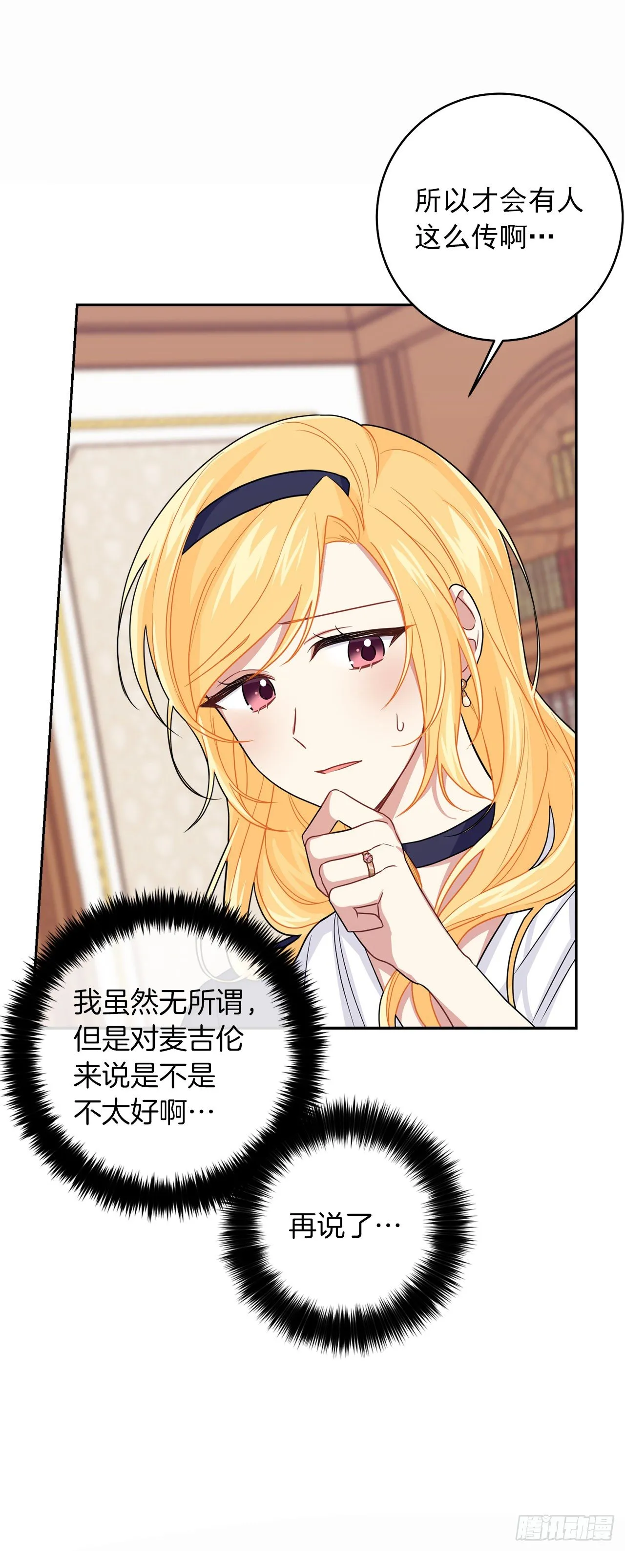 187.艾丝黛儿的“秘密情人” 第36页