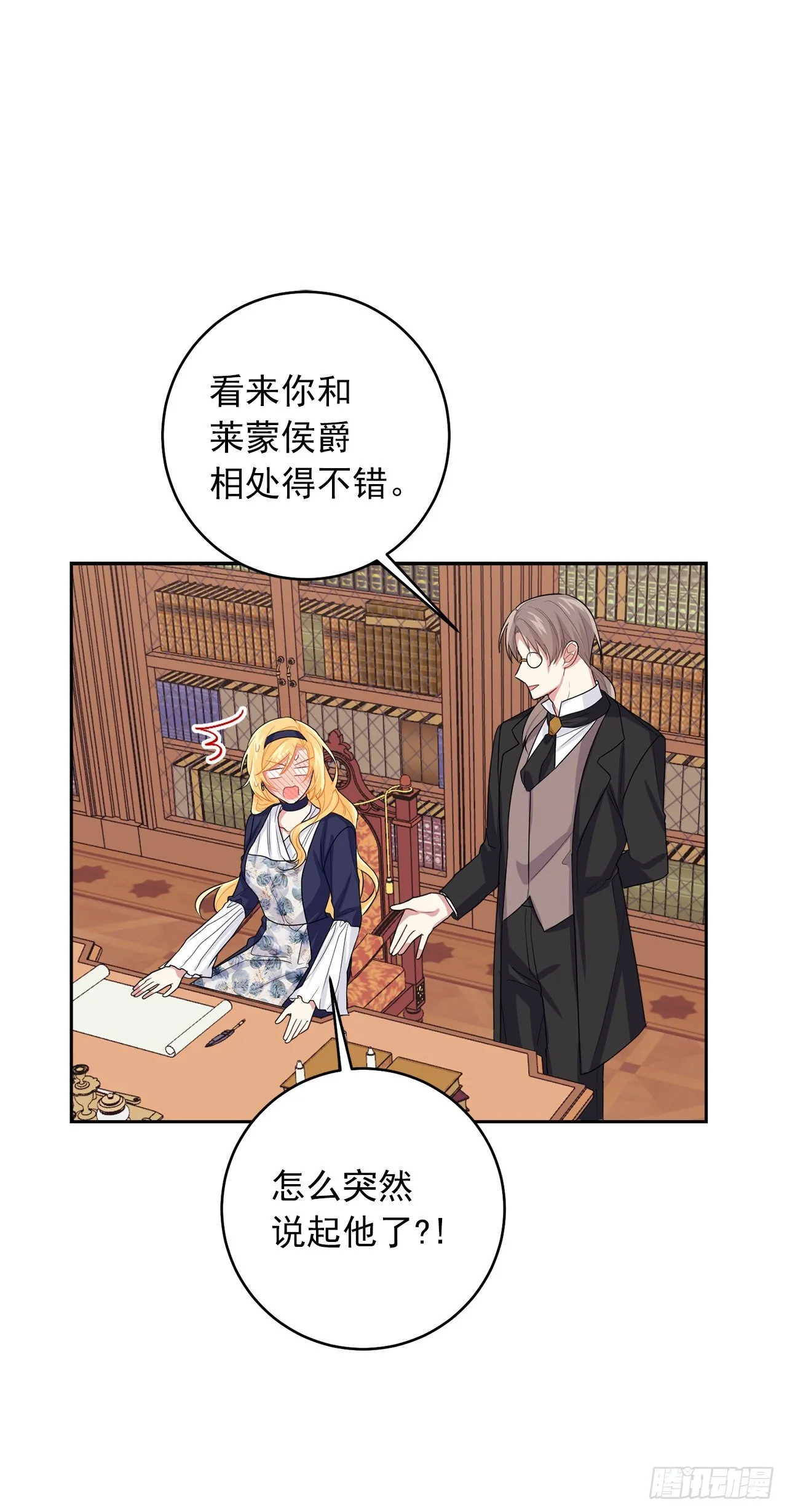 187.艾丝黛儿的“秘密情人” 第38页