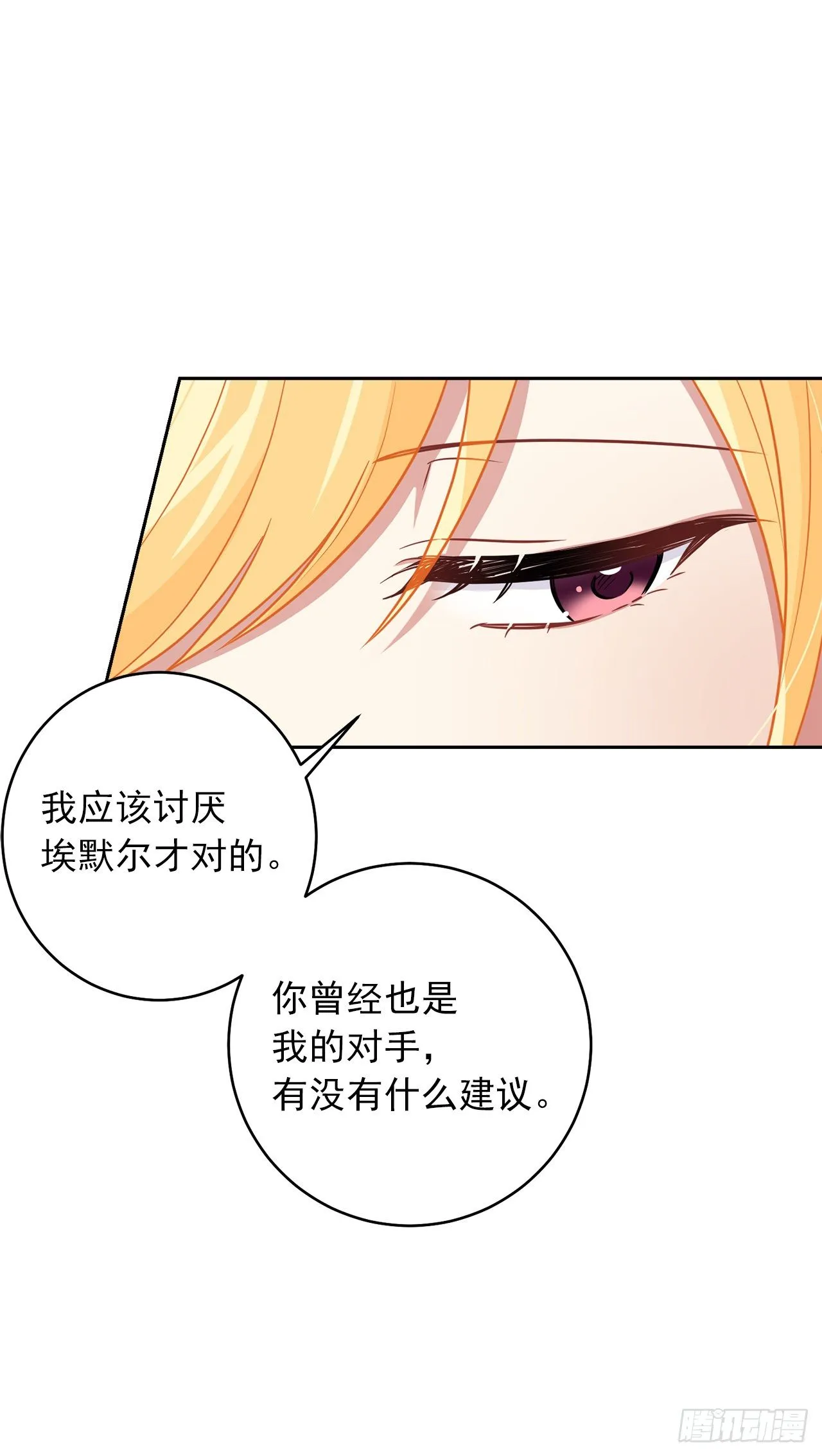 187.艾丝黛儿的“秘密情人” 第40页