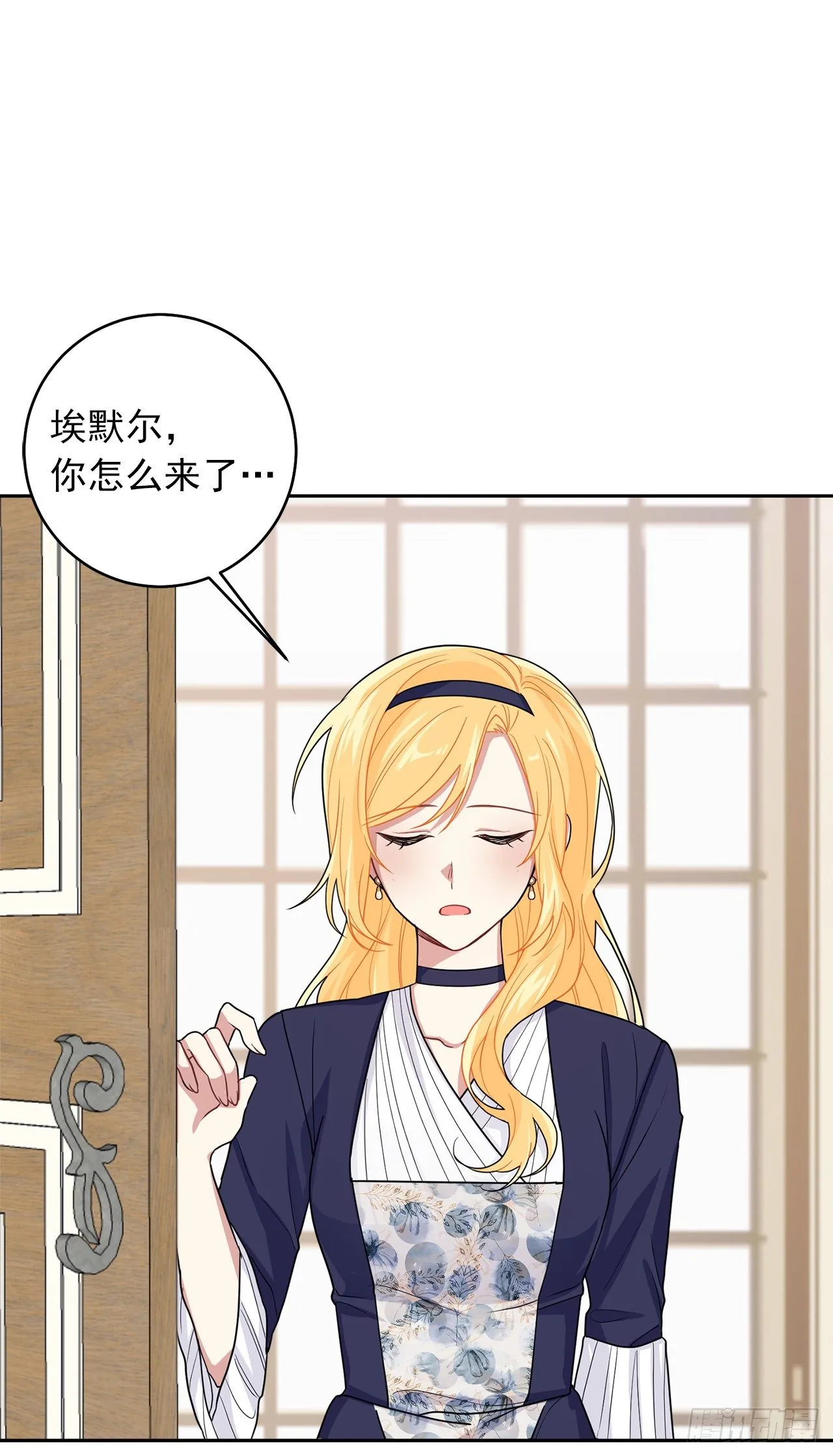 187.艾丝黛儿的“秘密情人” 第43页