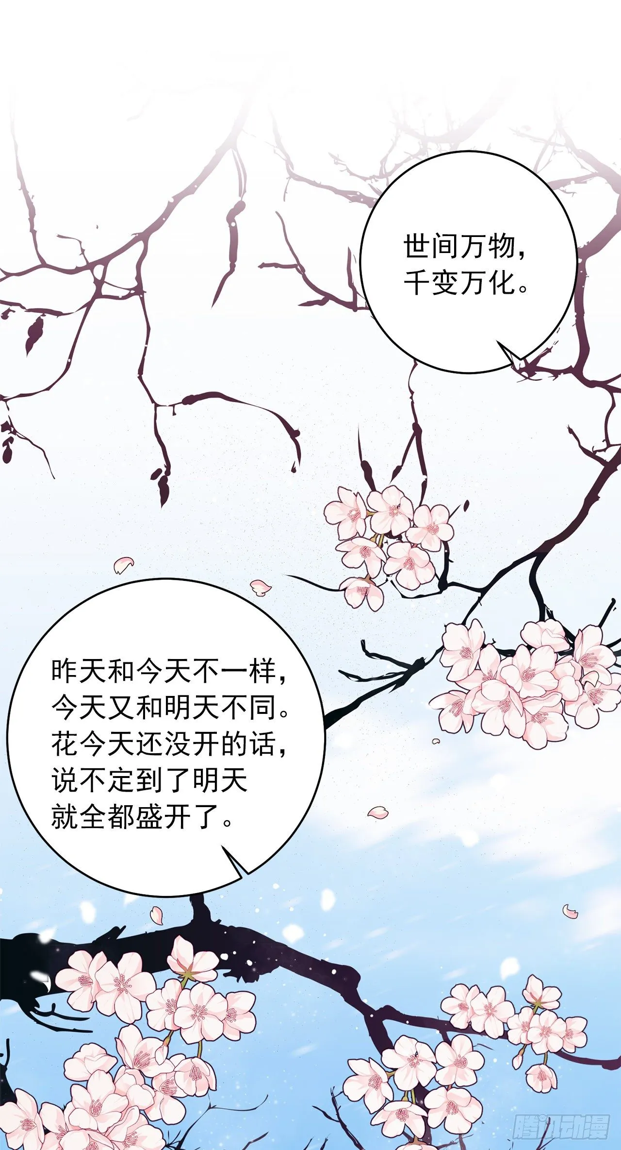 188.埃默尔的约会邀请 第2页