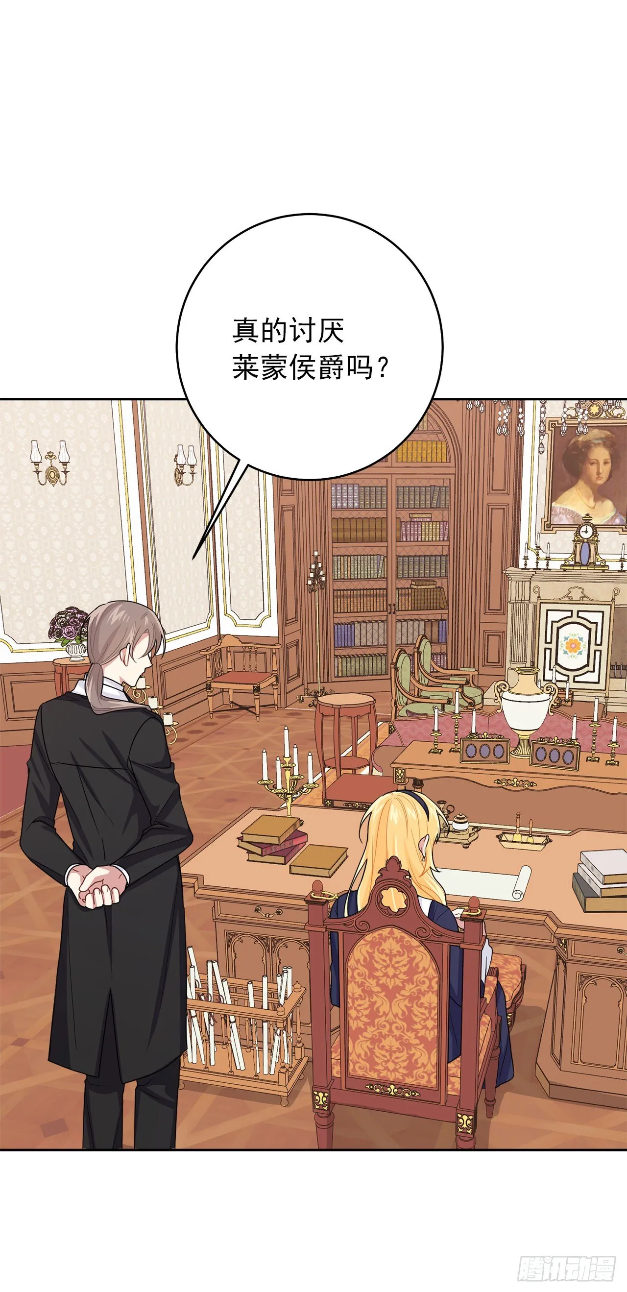 188.埃默尔的约会邀请 第4页