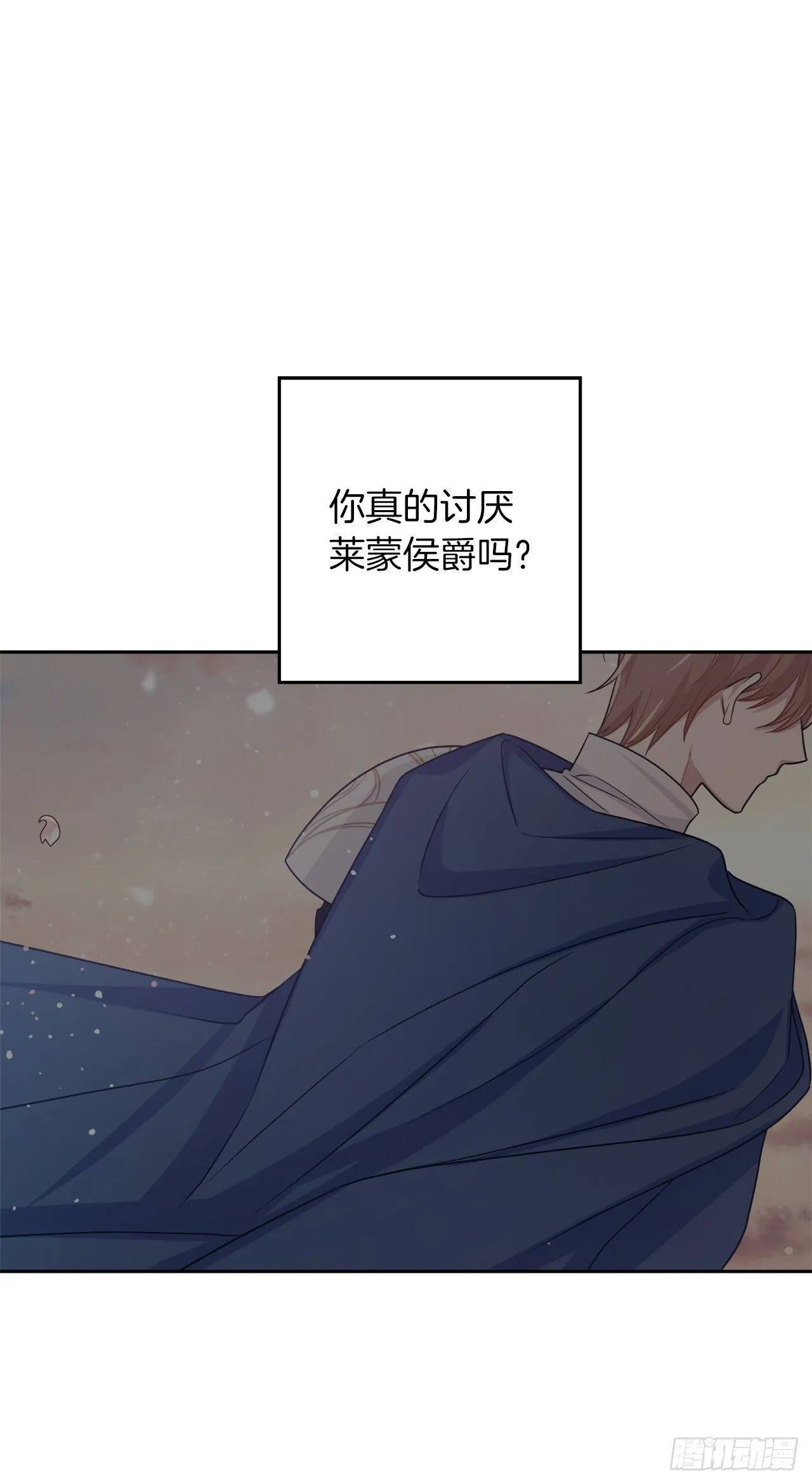 188.埃默尔的约会邀请 第10页