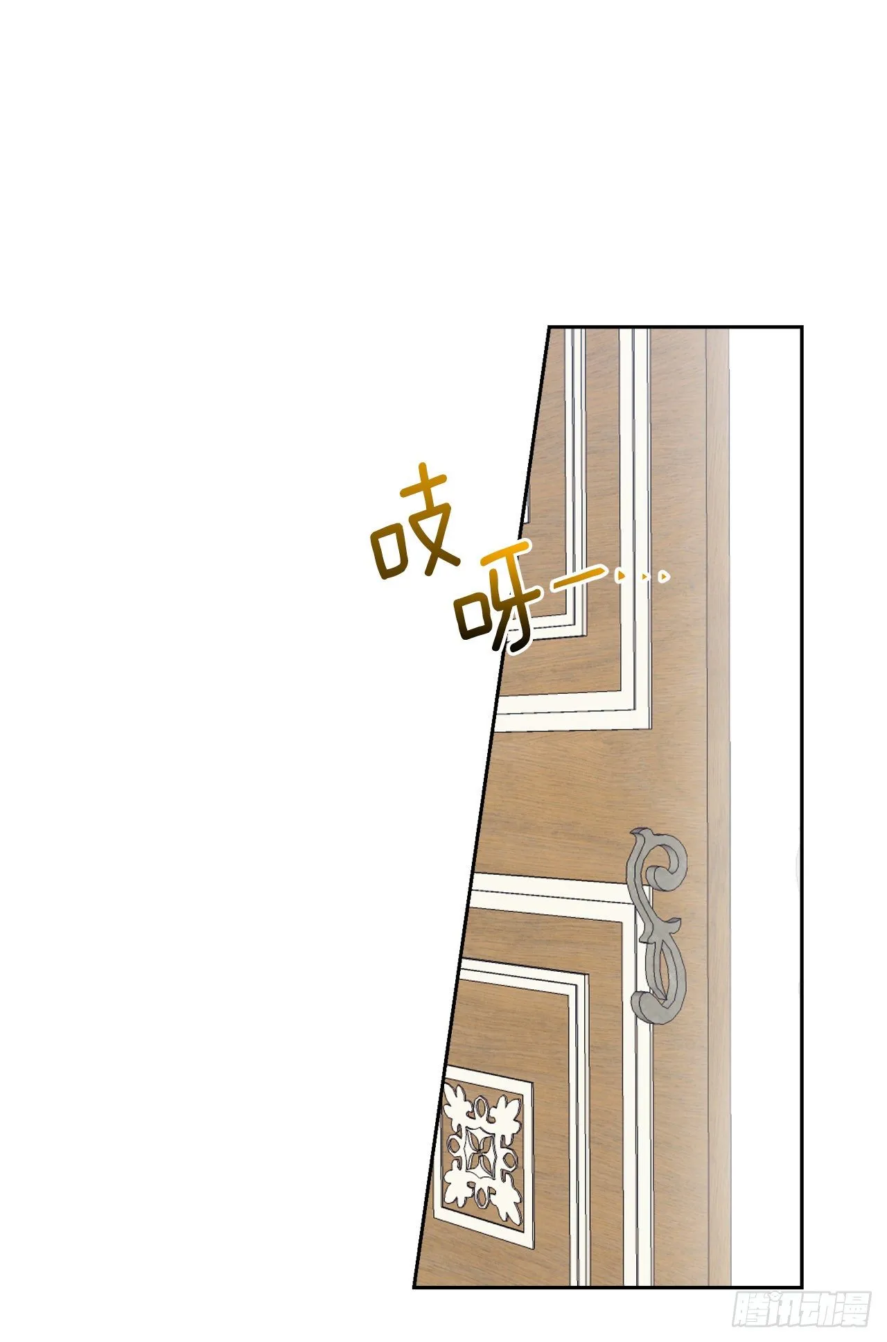 188.埃默尔的约会邀请 第13页