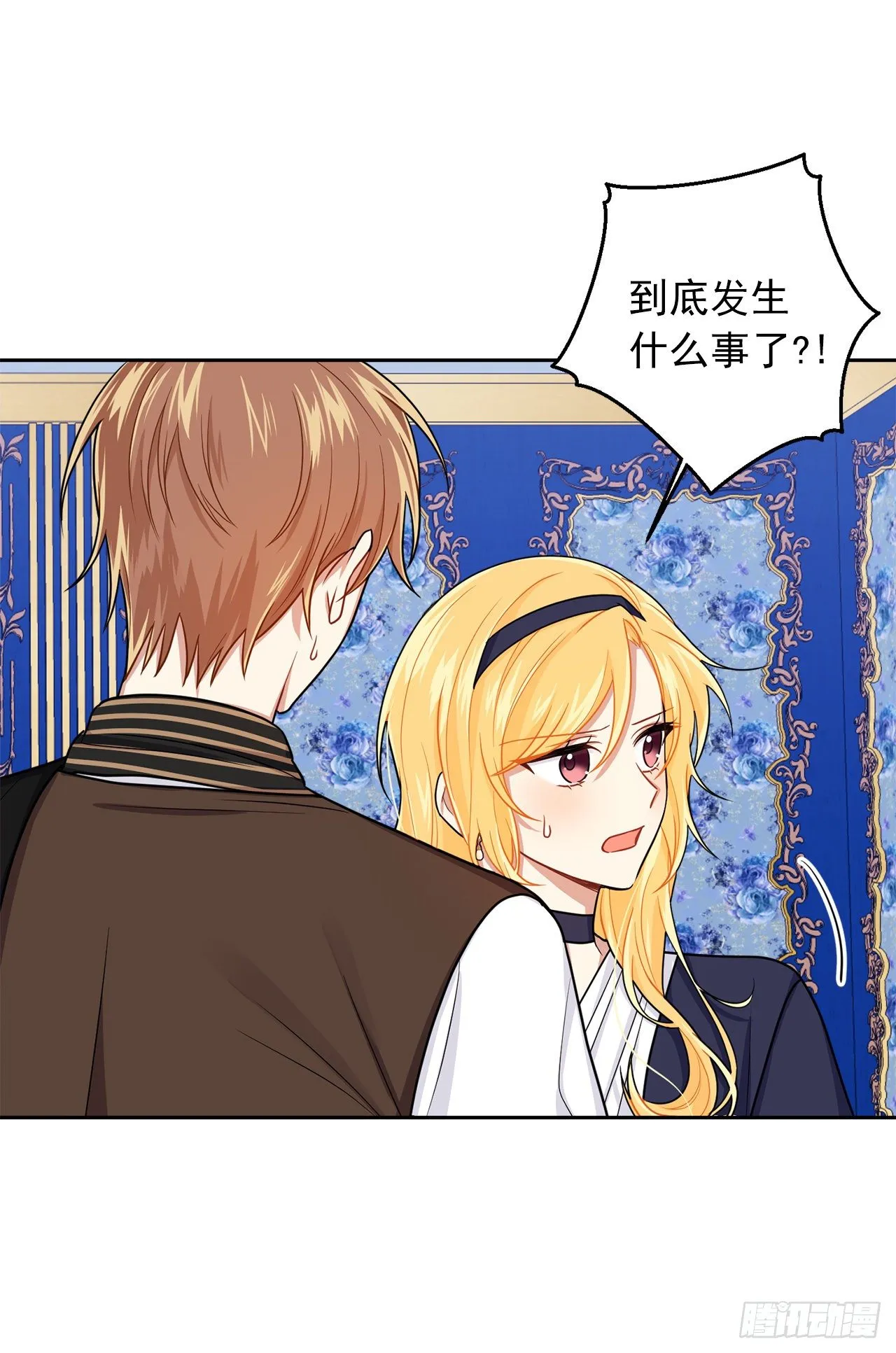 188.埃默尔的约会邀请 第20页