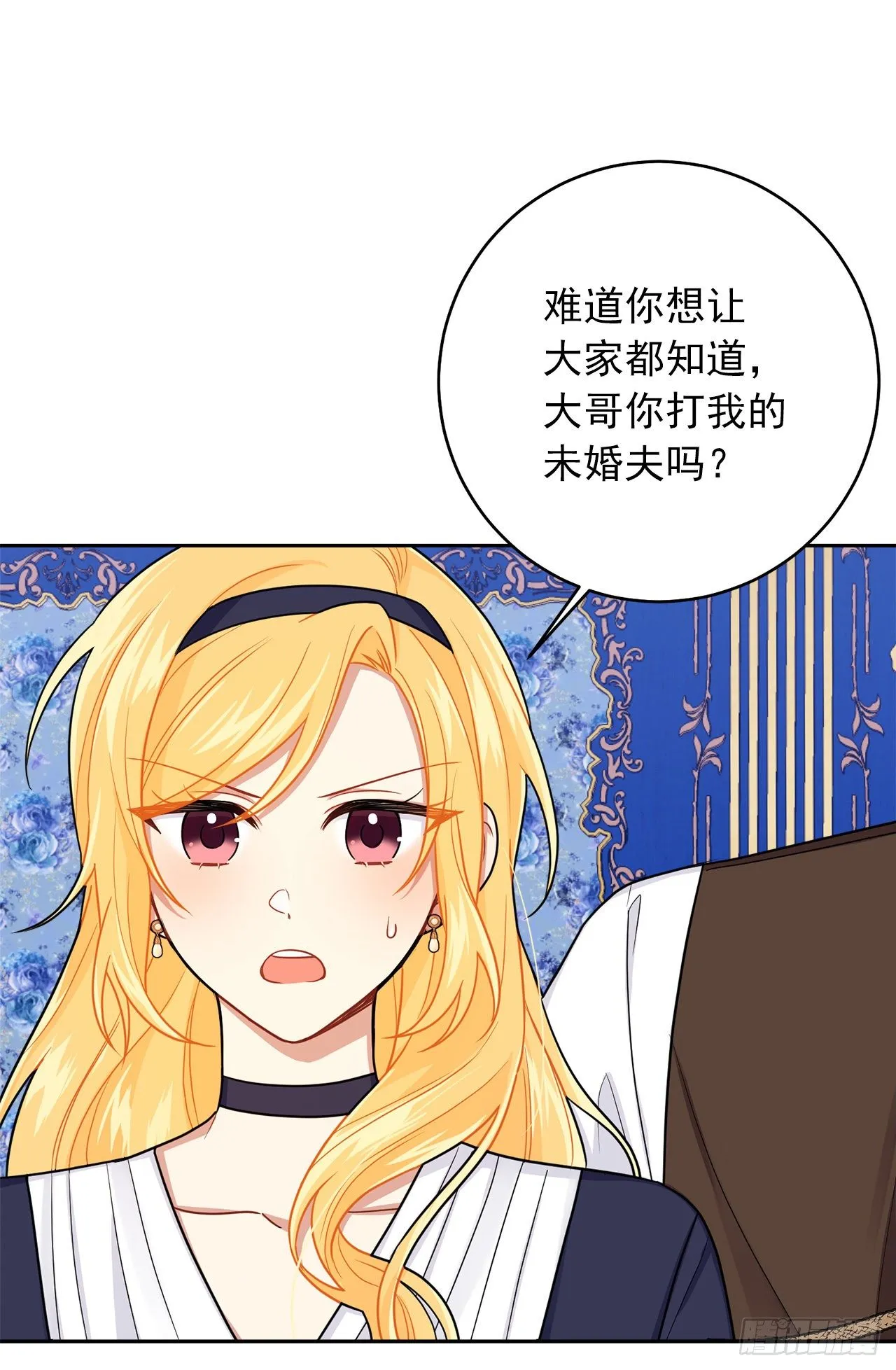 188.埃默尔的约会邀请 第22页