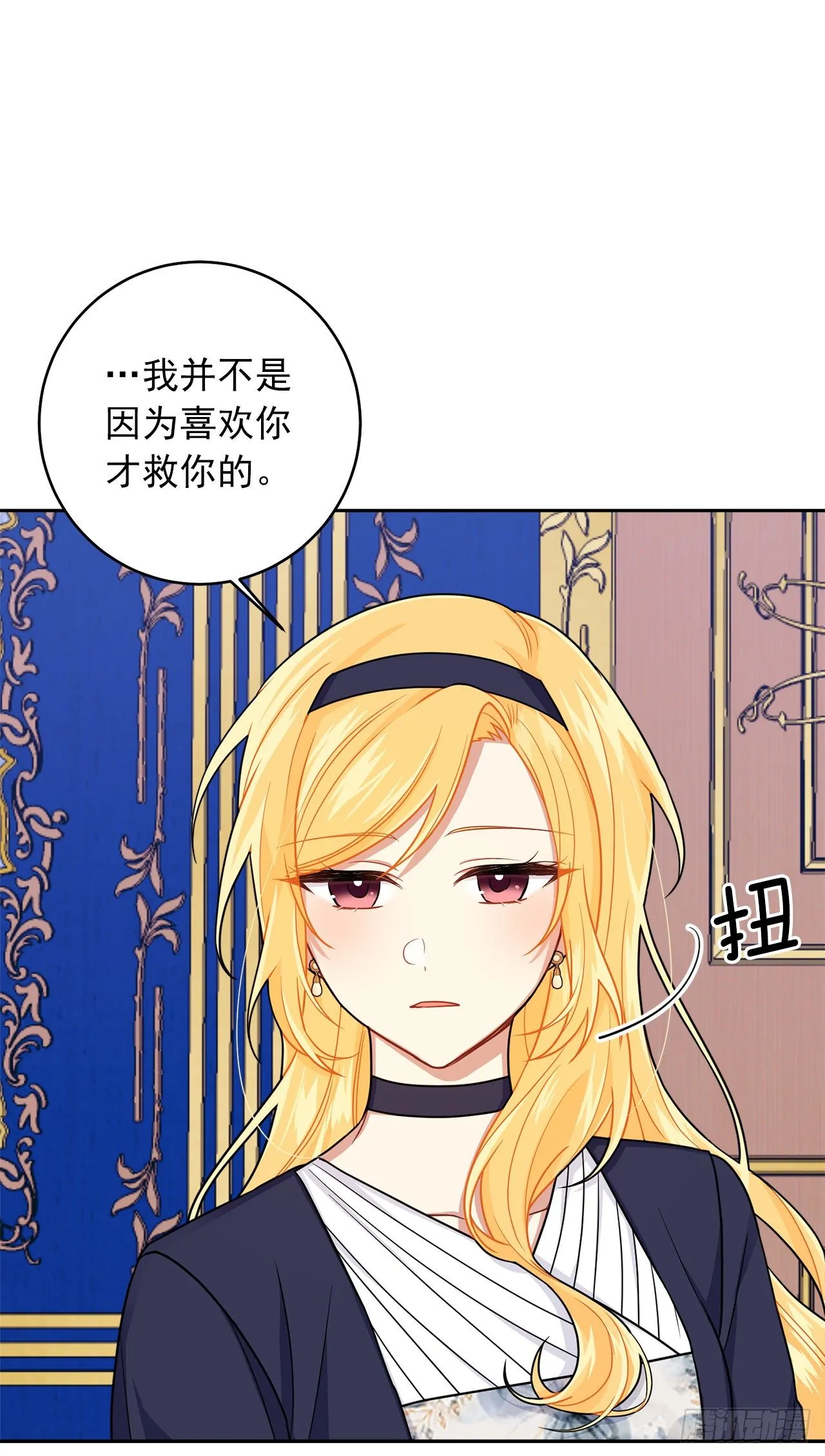 188.埃默尔的约会邀请 第27页