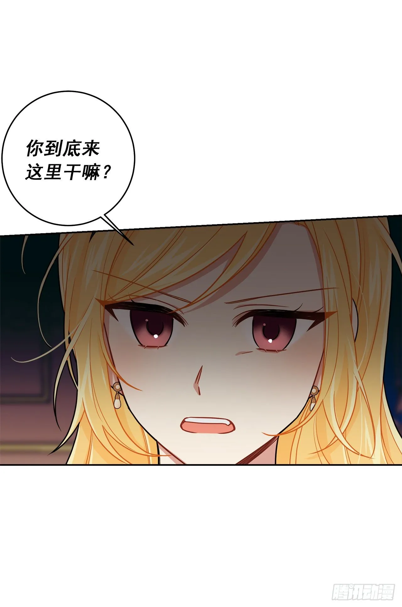 188.埃默尔的约会邀请 第30页