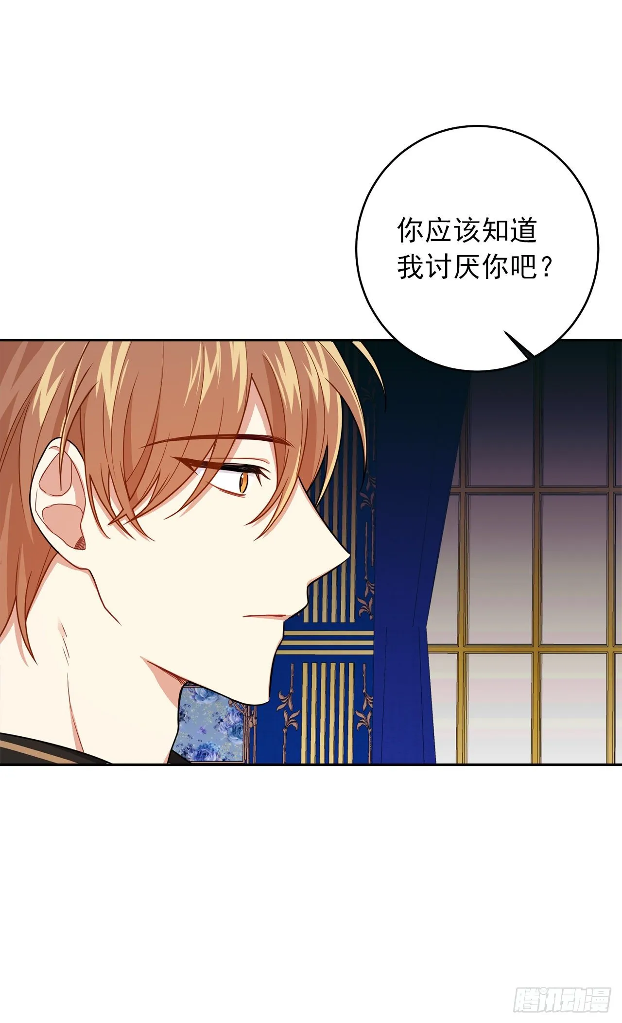 188.埃默尔的约会邀请 第36页