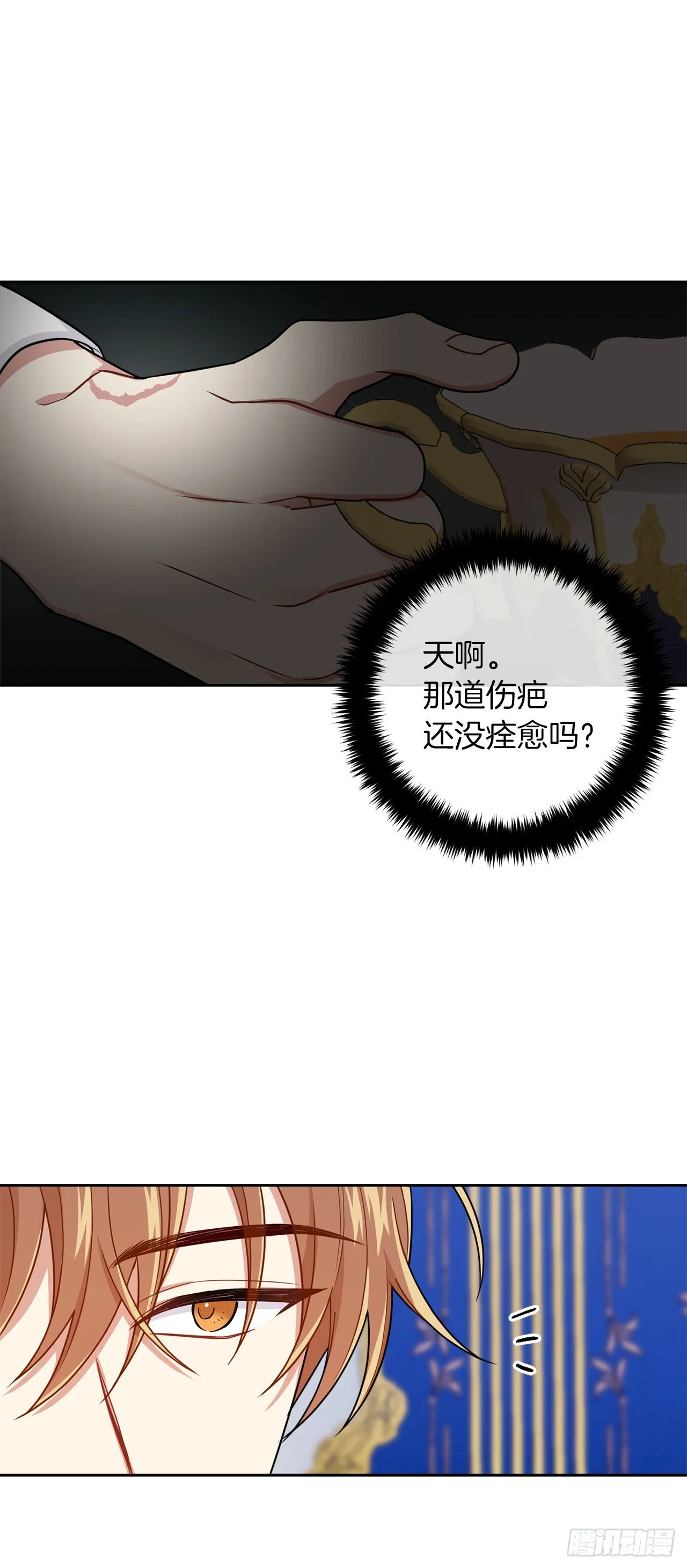 188.埃默尔的约会邀请 第39页
