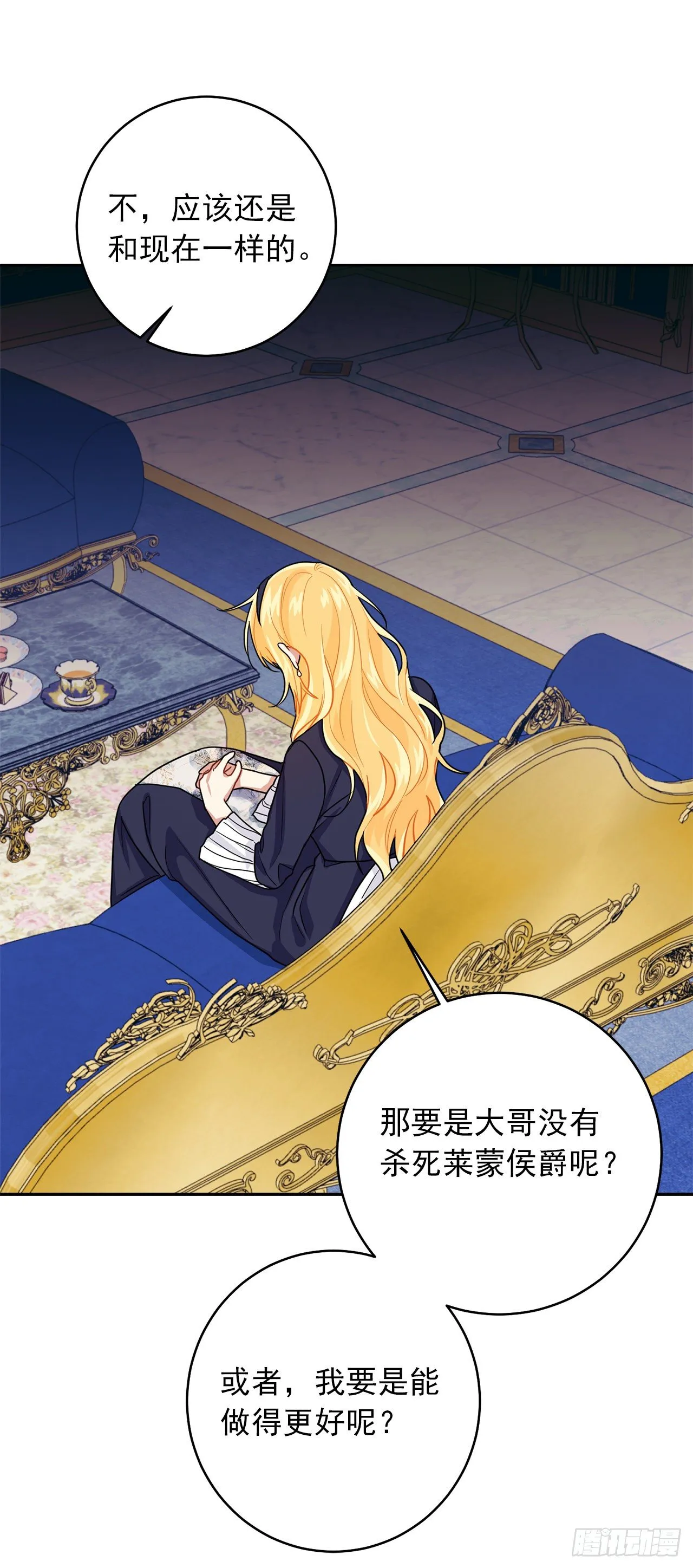 188.埃默尔的约会邀请 第42页