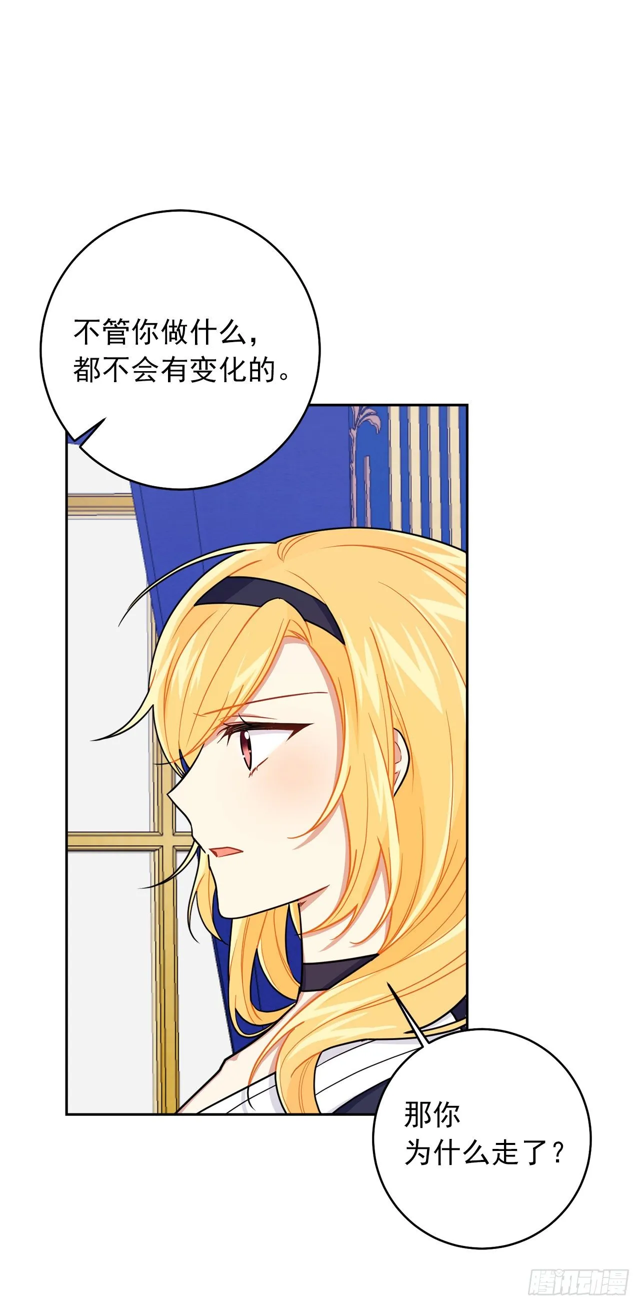 188.埃默尔的约会邀请 第43页