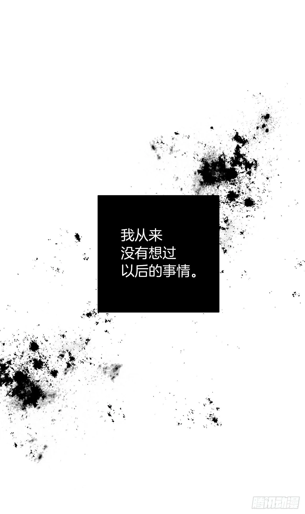 189.我想让你和我一样痛苦 第9页