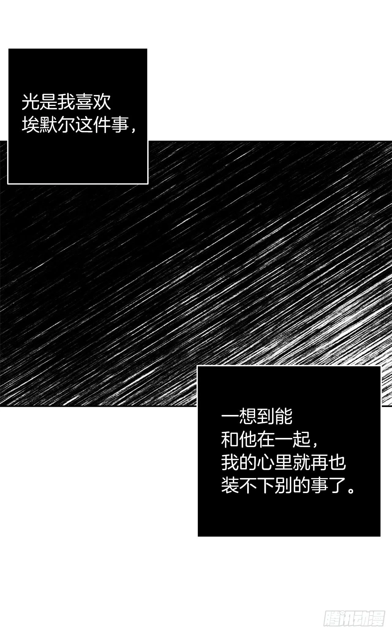 189.我想让你和我一样痛苦 第10页