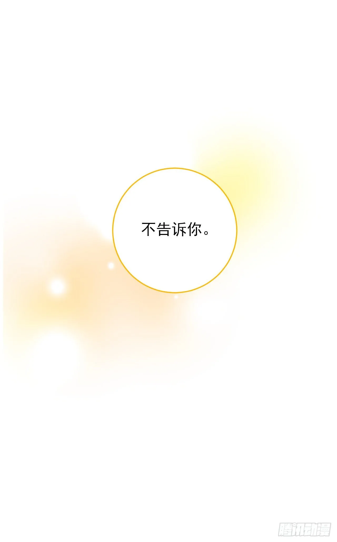 189.我想让你和我一样痛苦 第14页