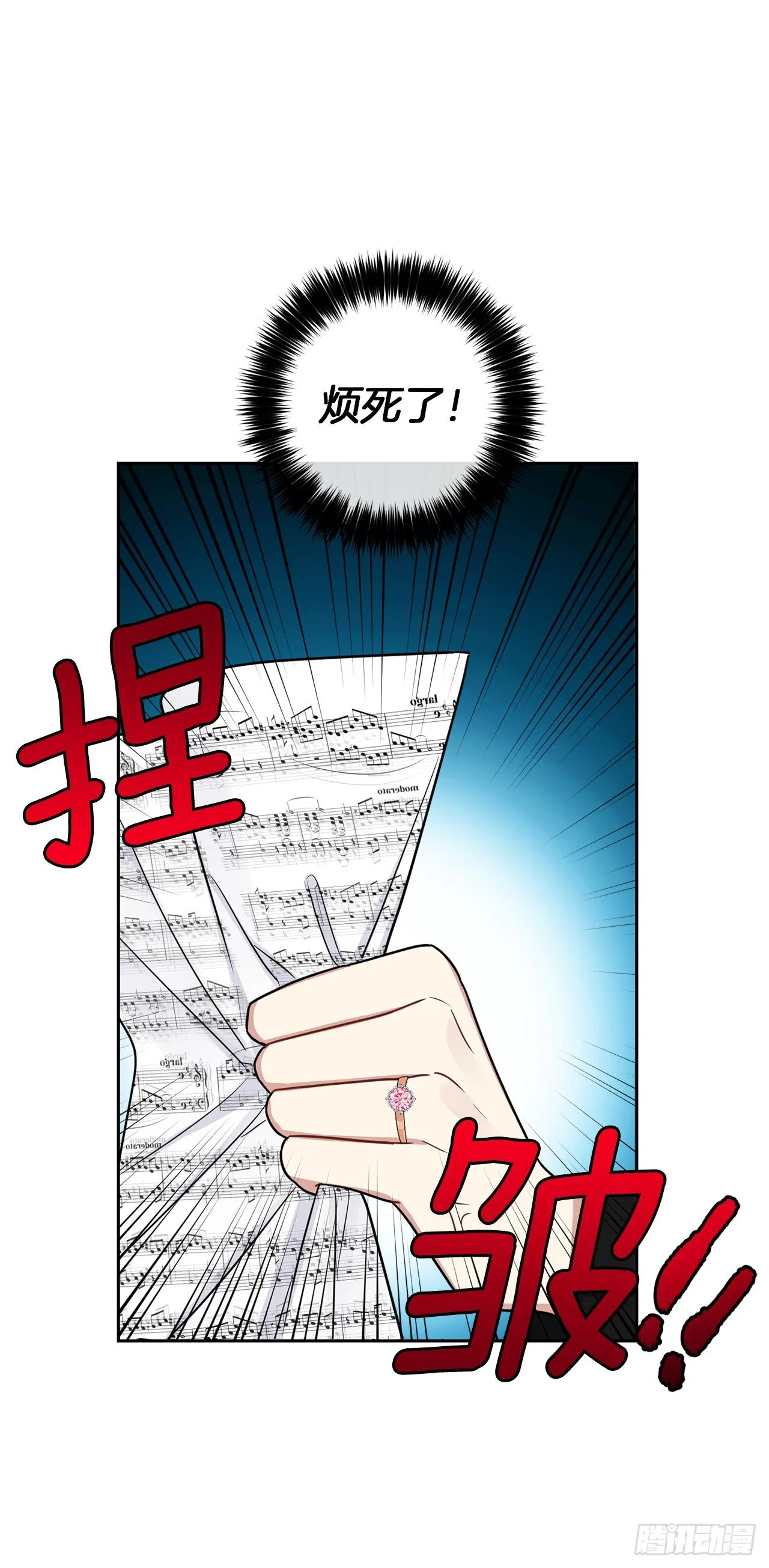 189.我想让你和我一样痛苦 第16页