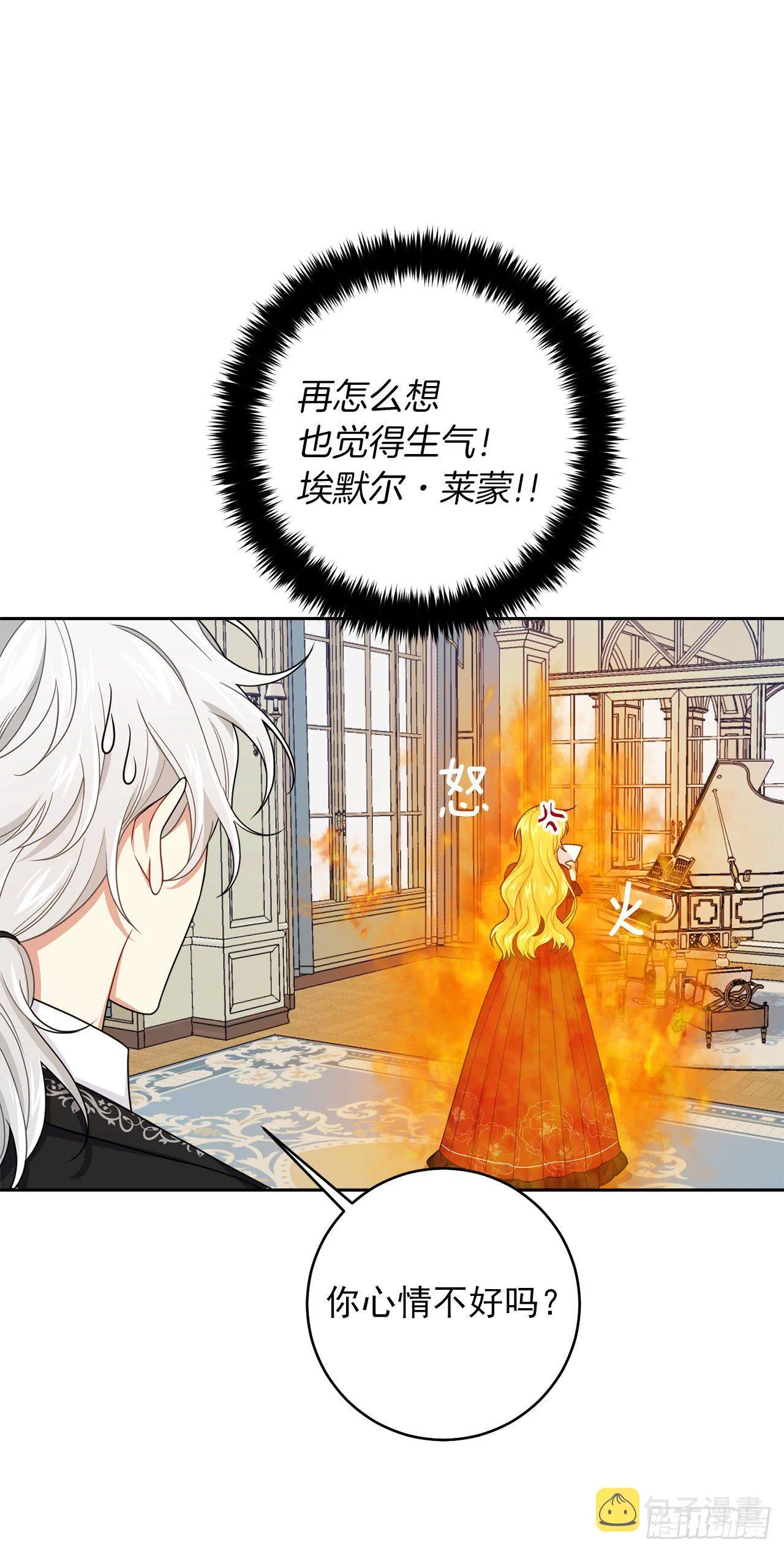 189.我想让你和我一样痛苦 第17页