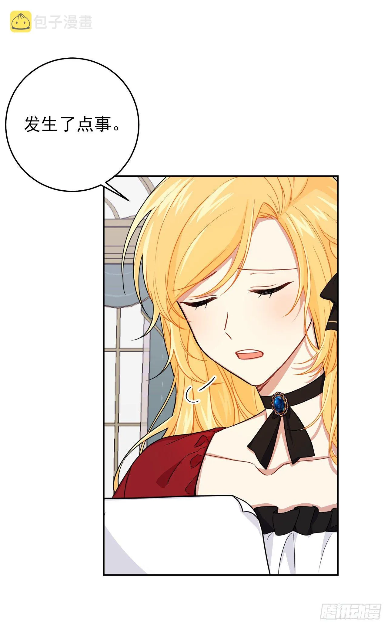 189.我想让你和我一样痛苦 第18页