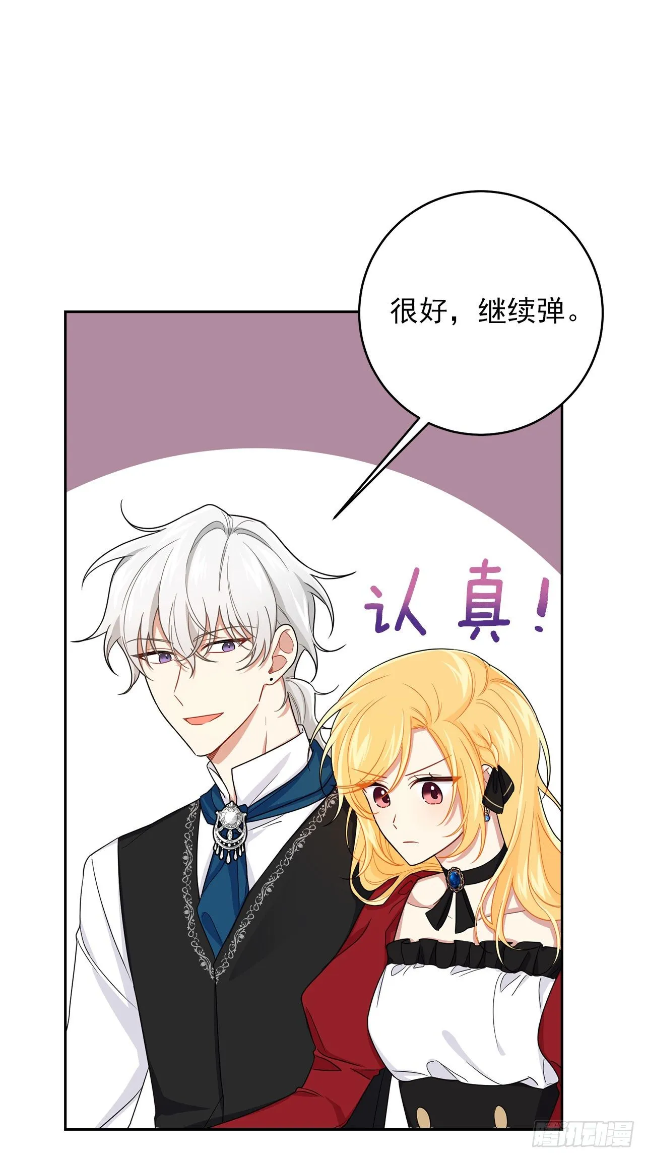 189.我想让你和我一样痛苦 第24页