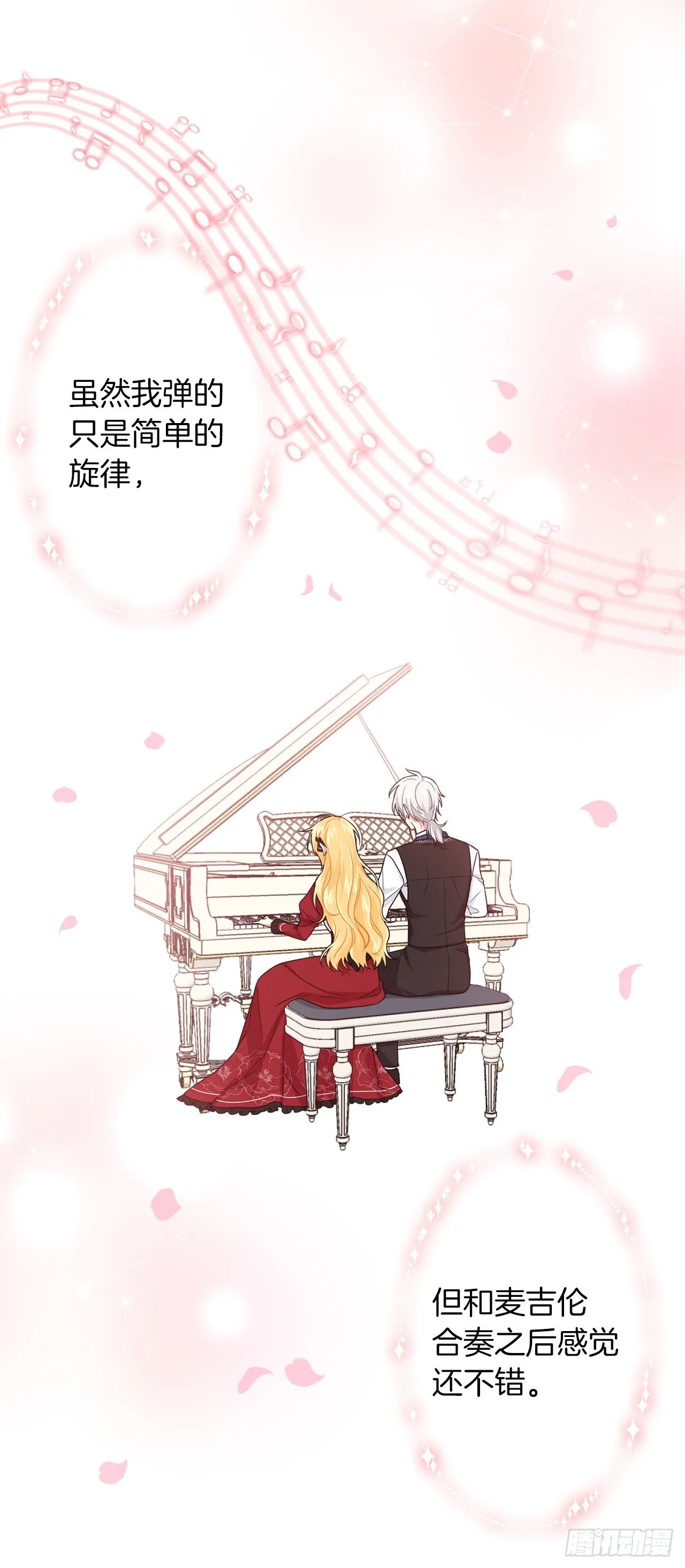 189.我想让你和我一样痛苦 第29页
