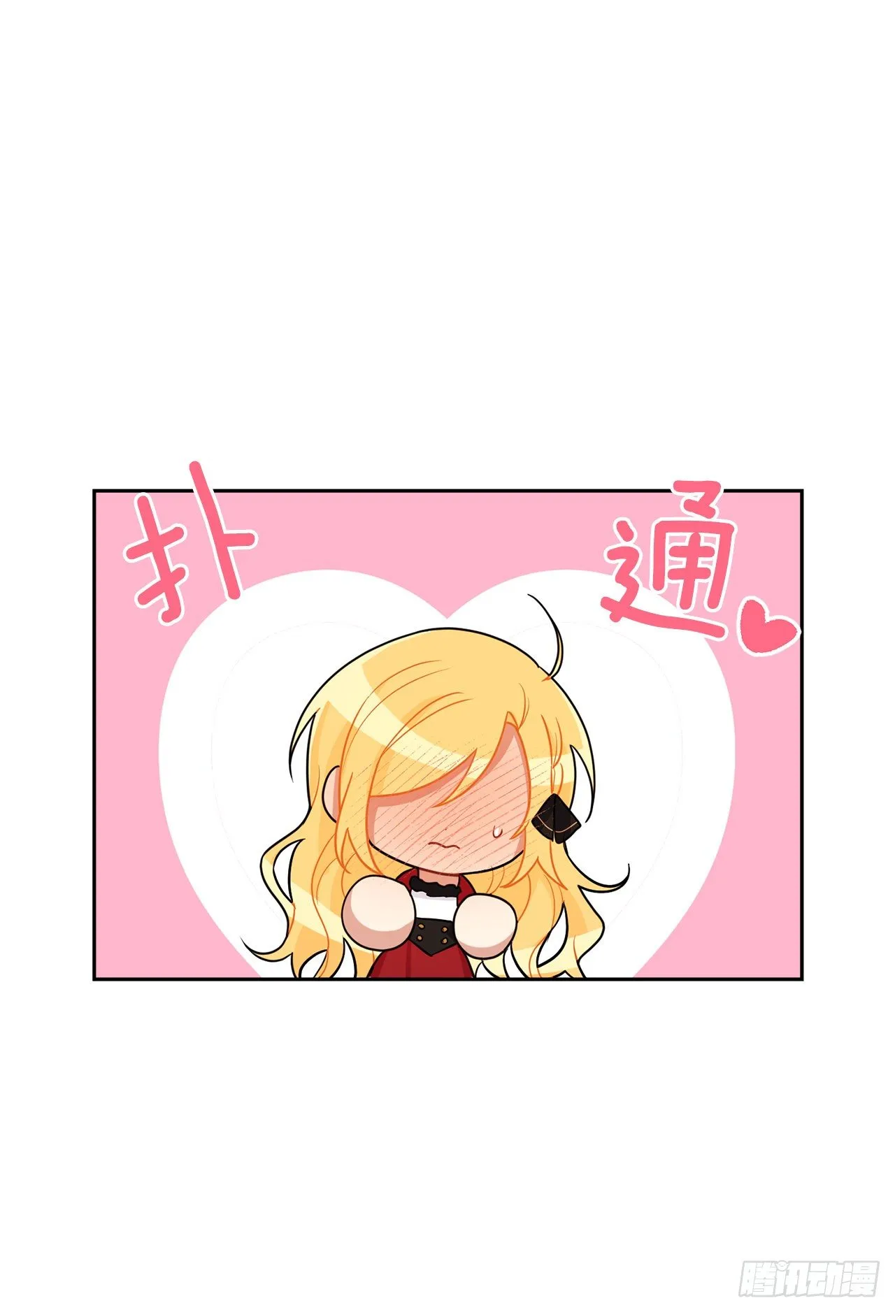 189.我想让你和我一样痛苦 第33页