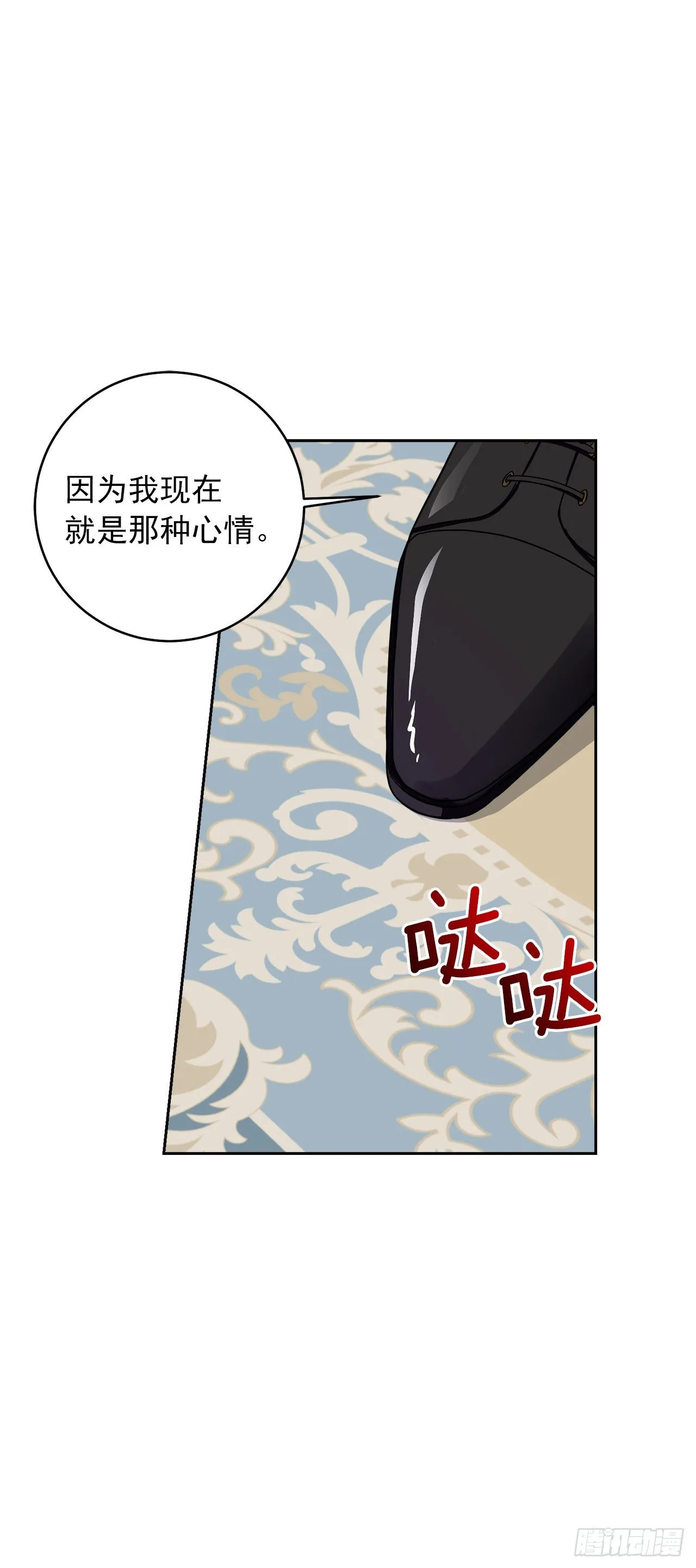 189.我想让你和我一样痛苦 第35页