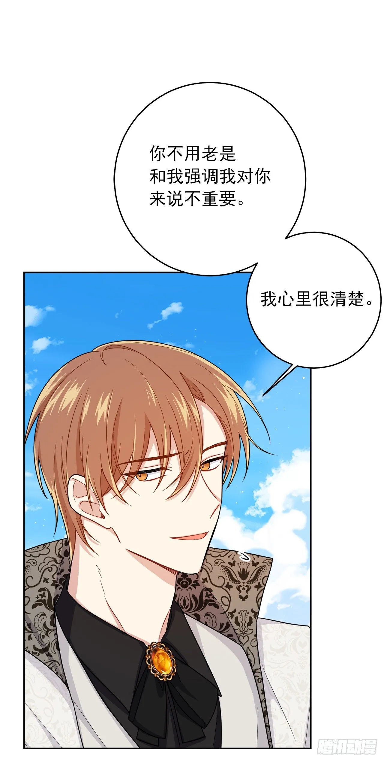 189.我想让你和我一样痛苦 第39页