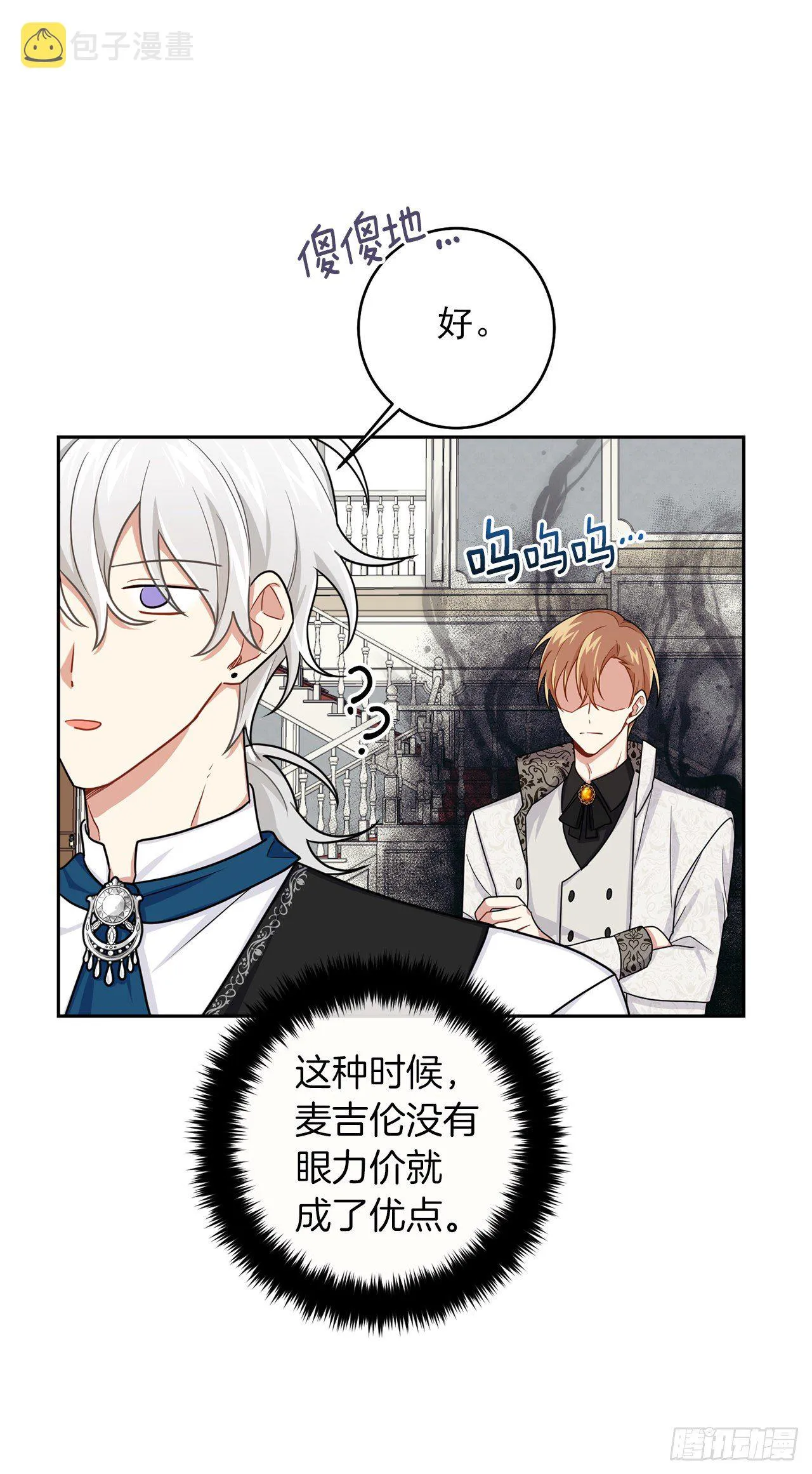 190.树林约会 第6页