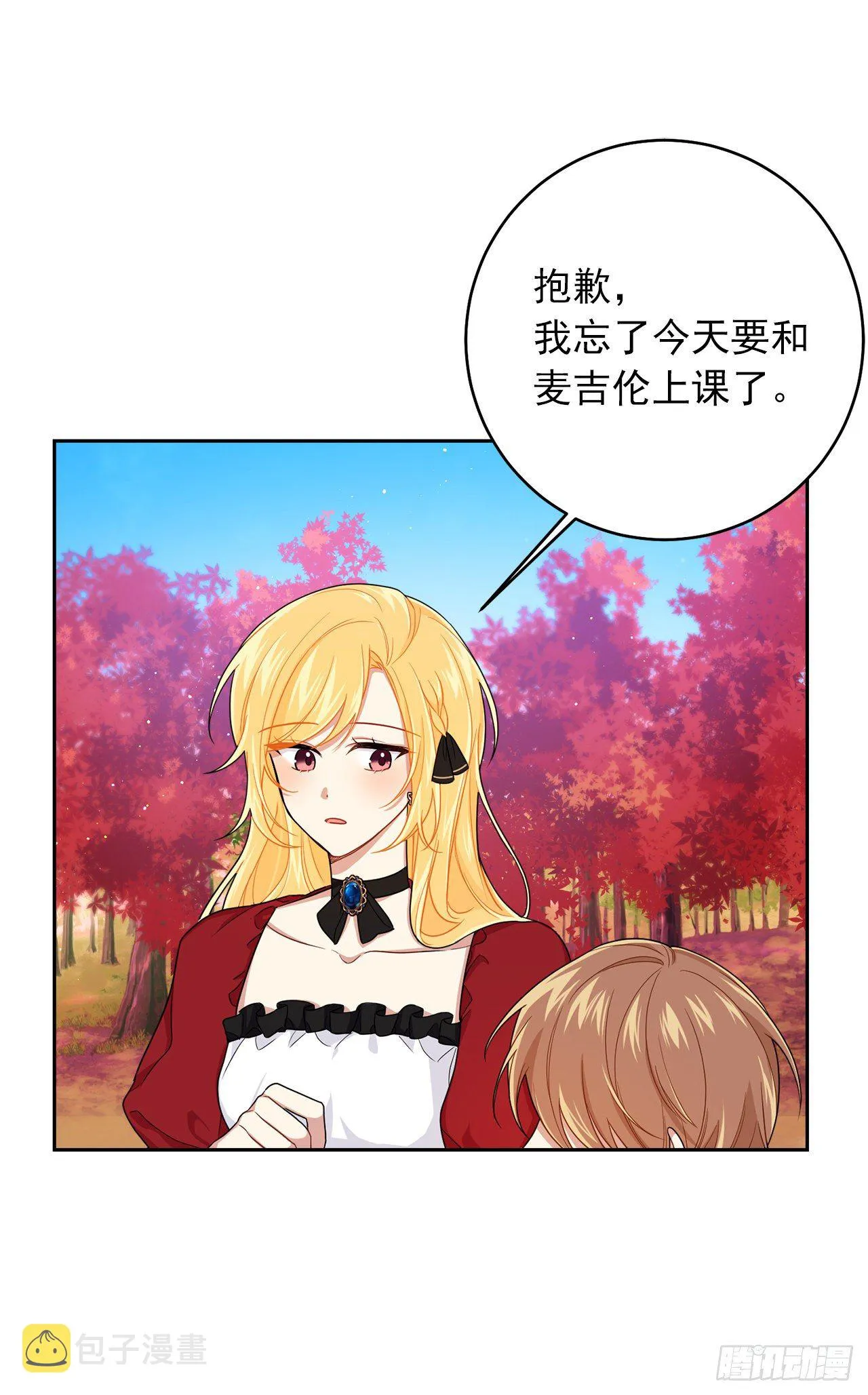 190.树林约会 第16页