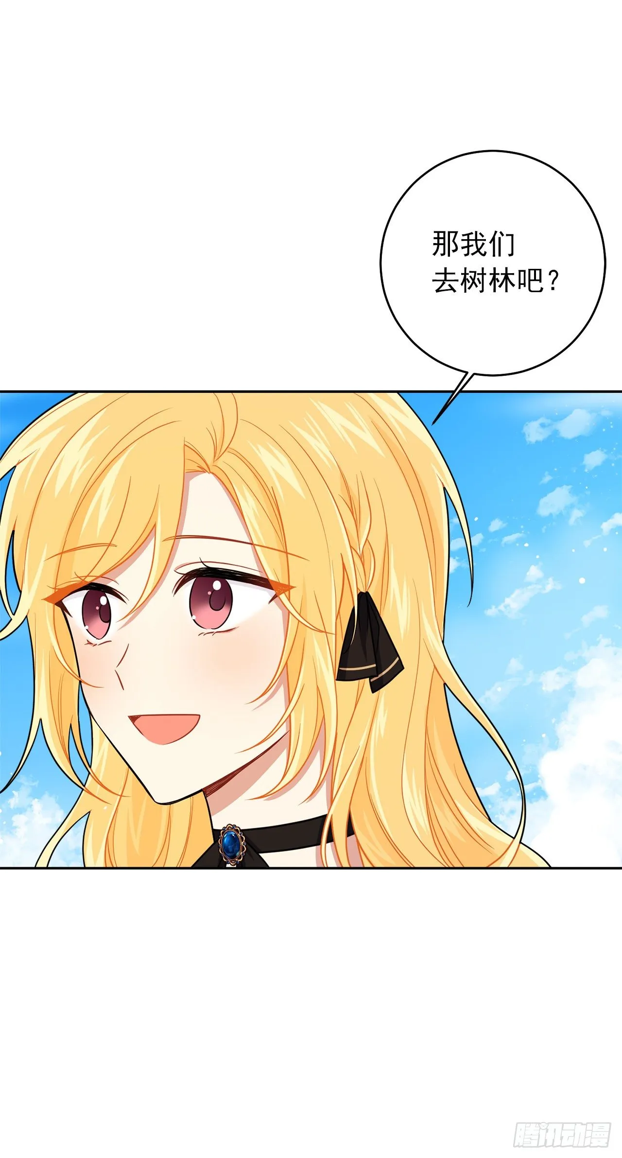 190.树林约会 第19页