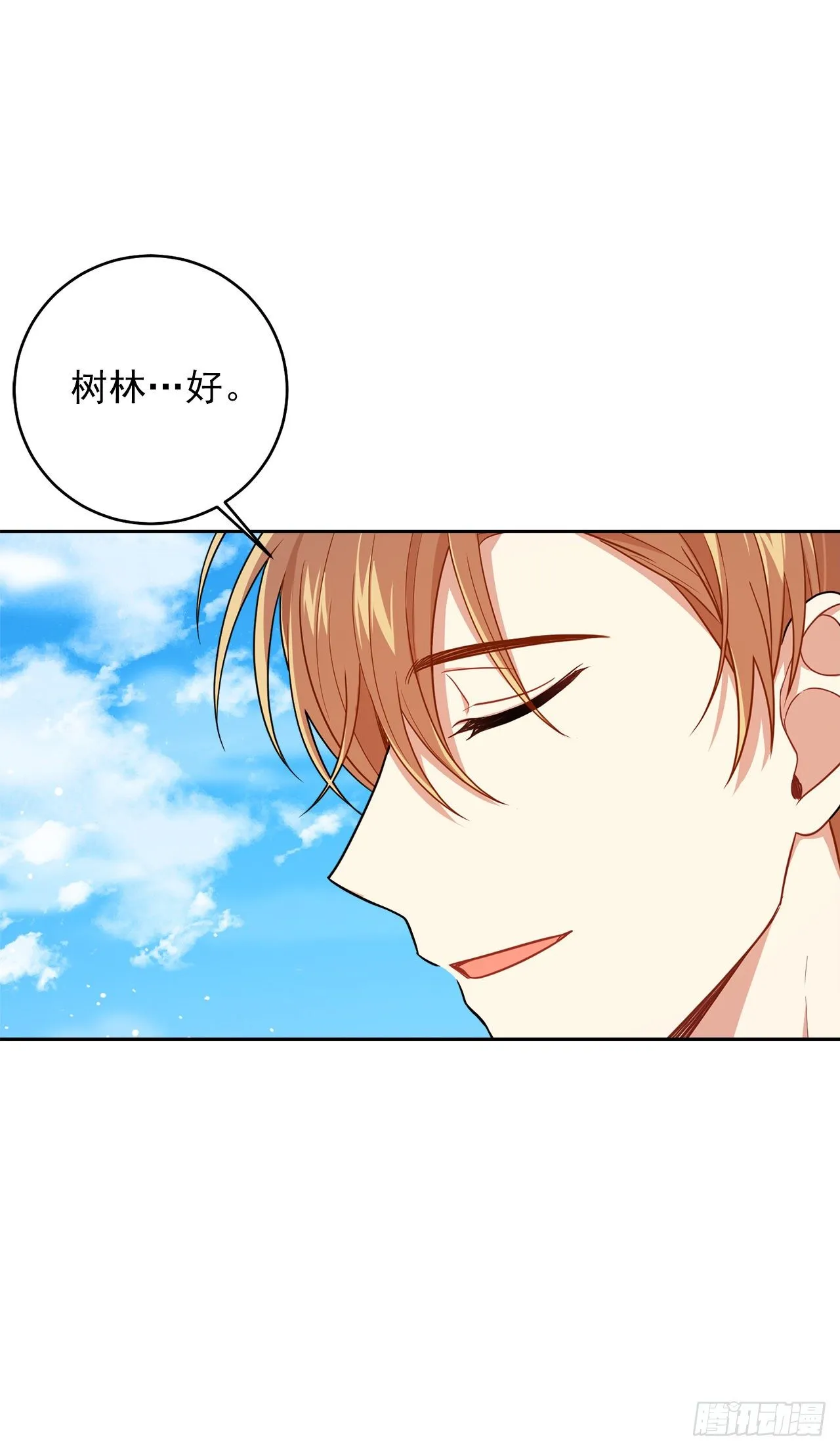 190.树林约会 第20页