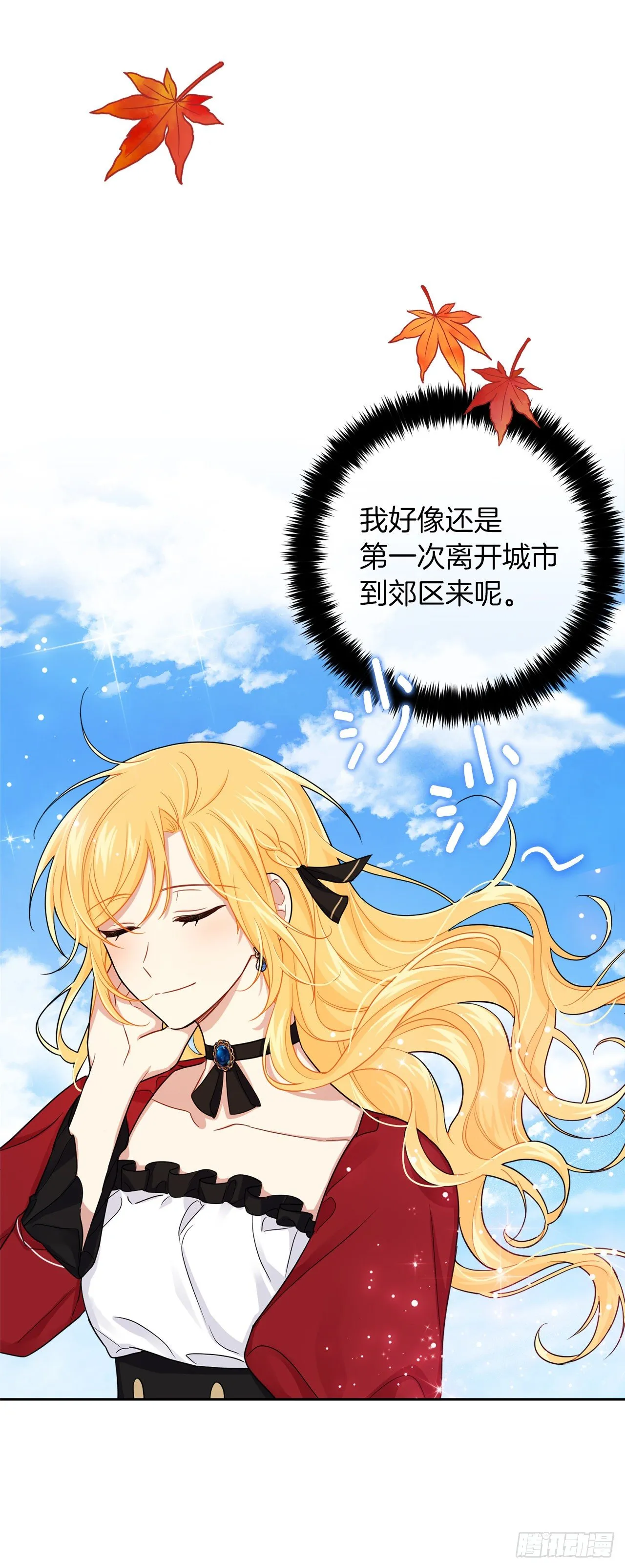 190.树林约会 第24页