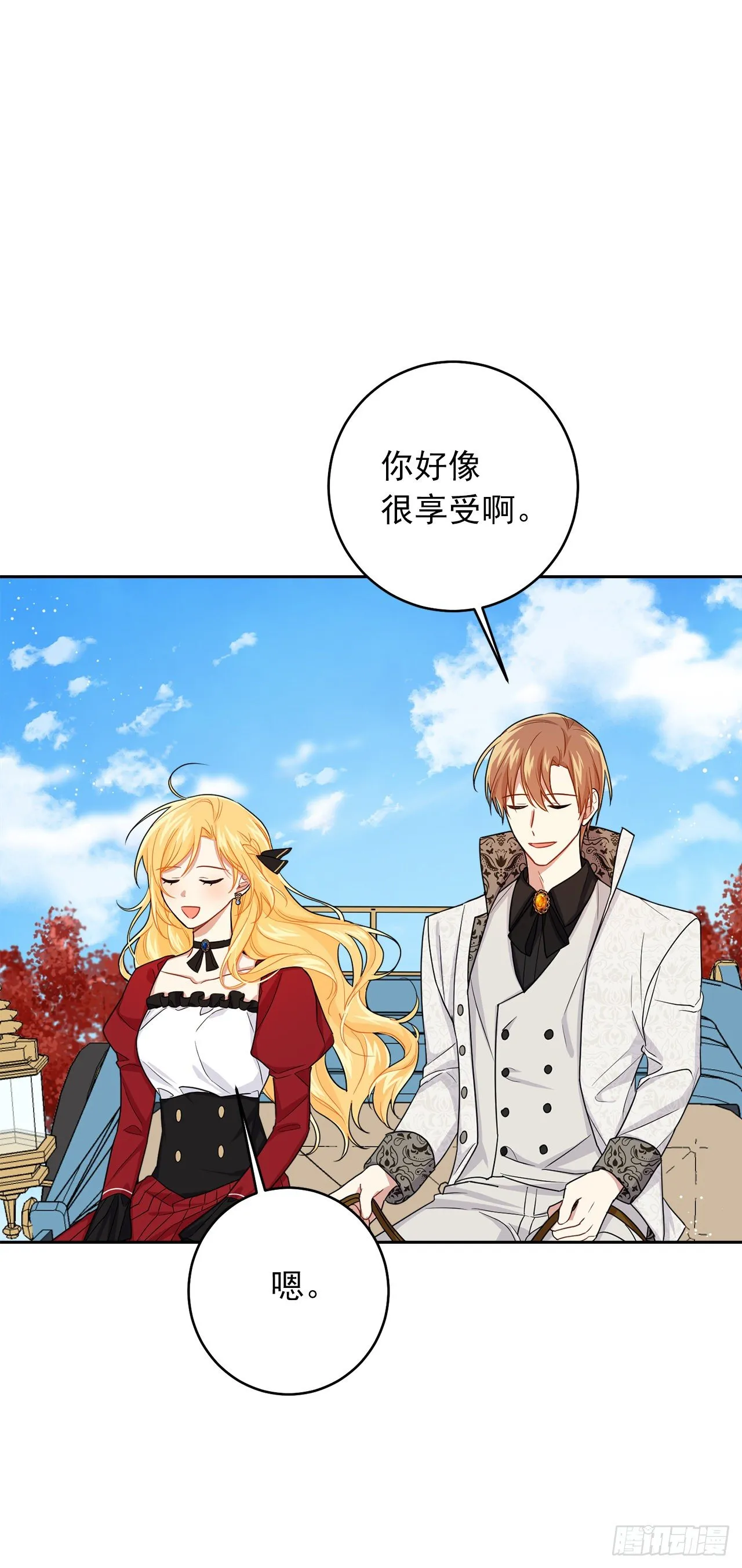 190.树林约会 第25页