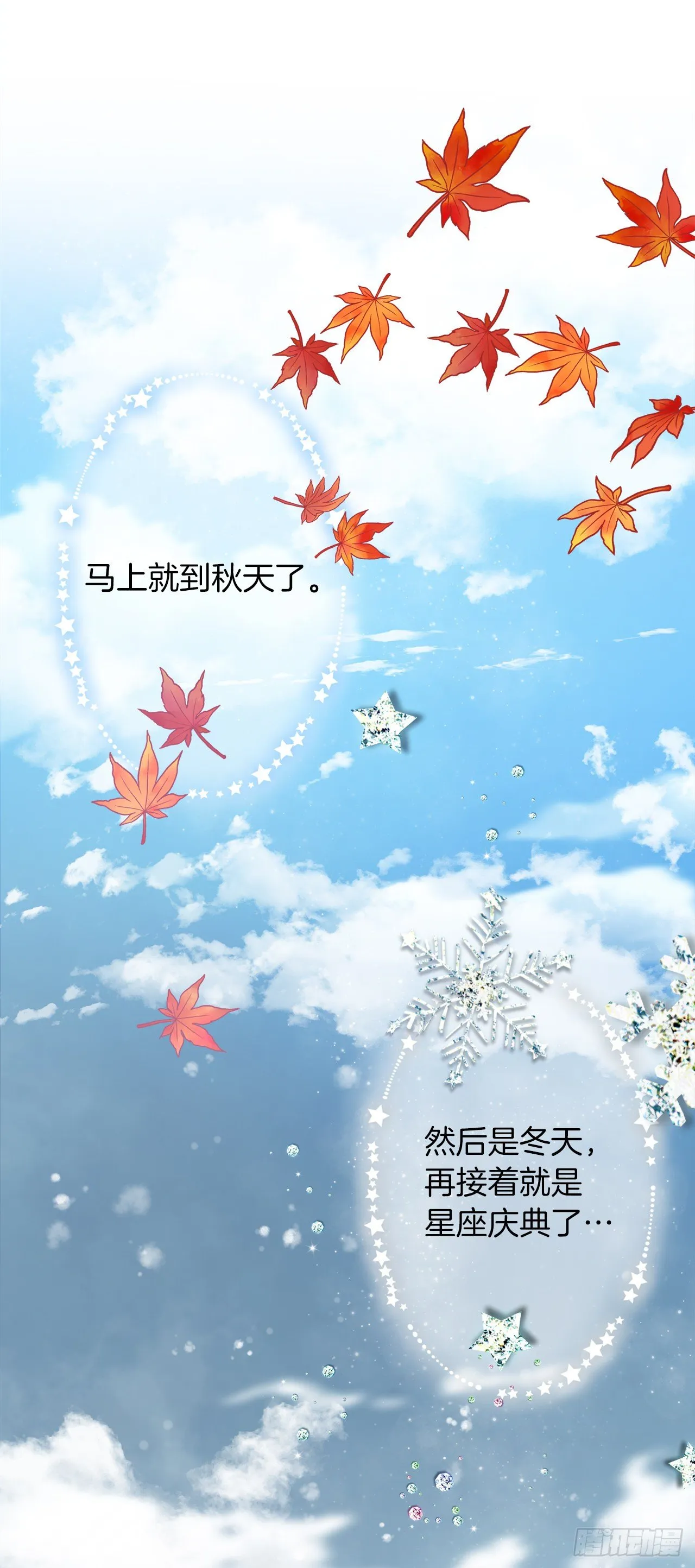 190.树林约会 第27页