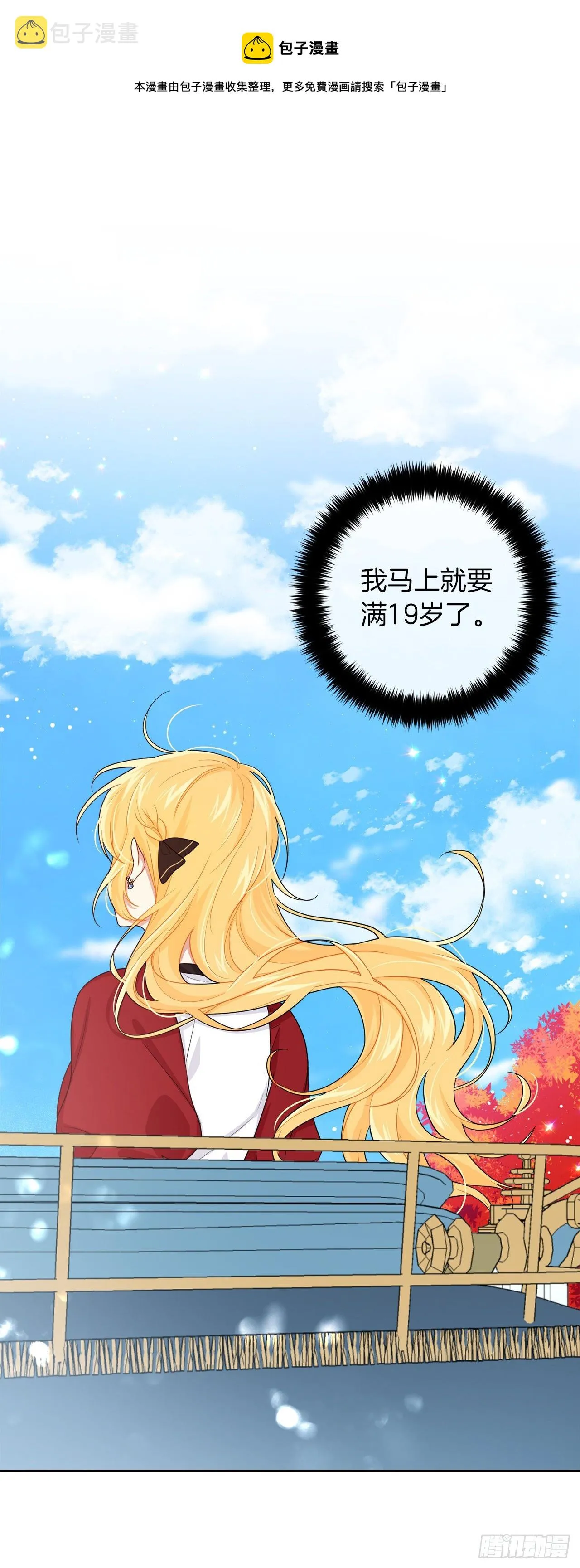 190.树林约会 第29页