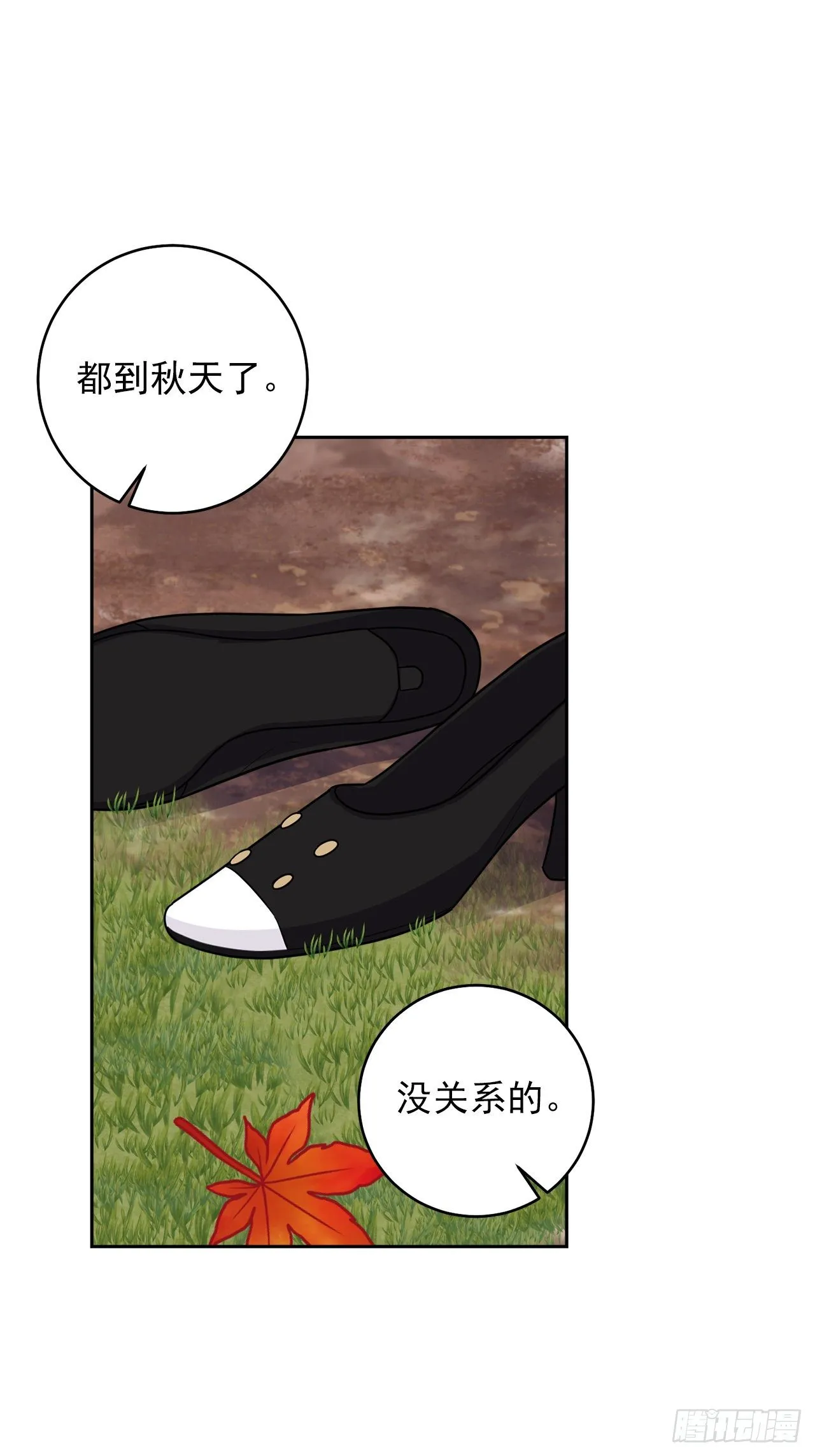 190.树林约会 第36页