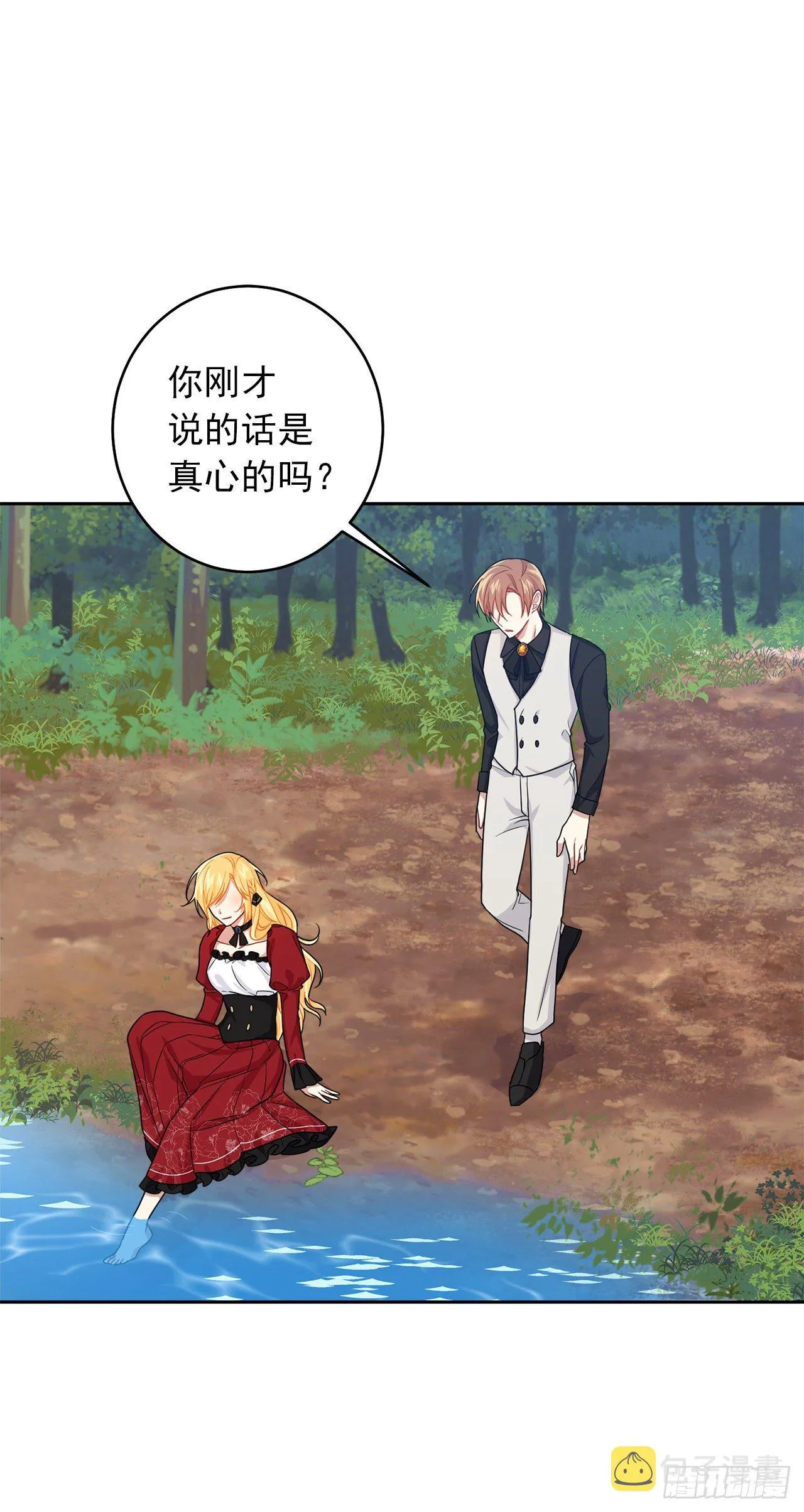 190.树林约会 第40页