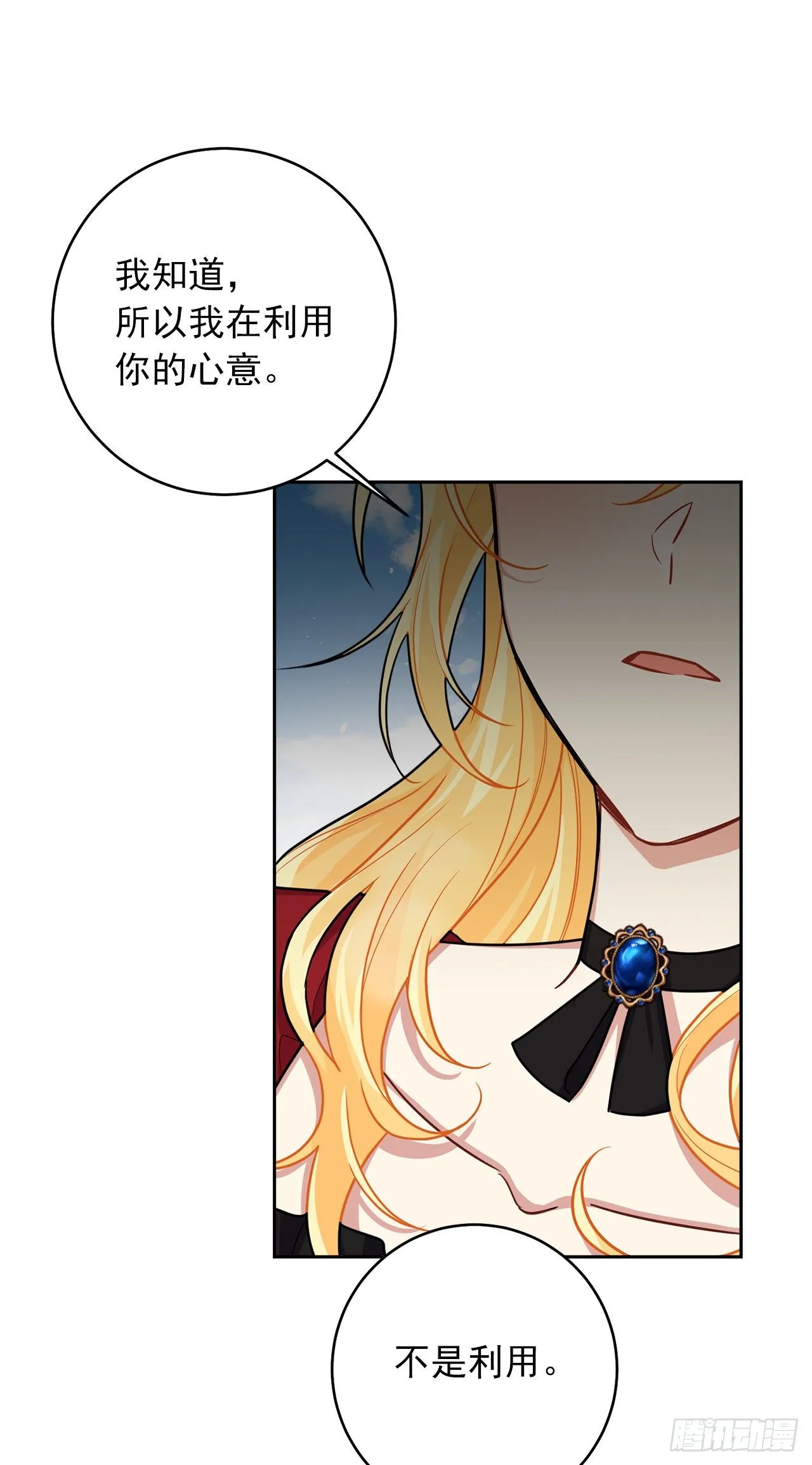 190.树林约会 第43页