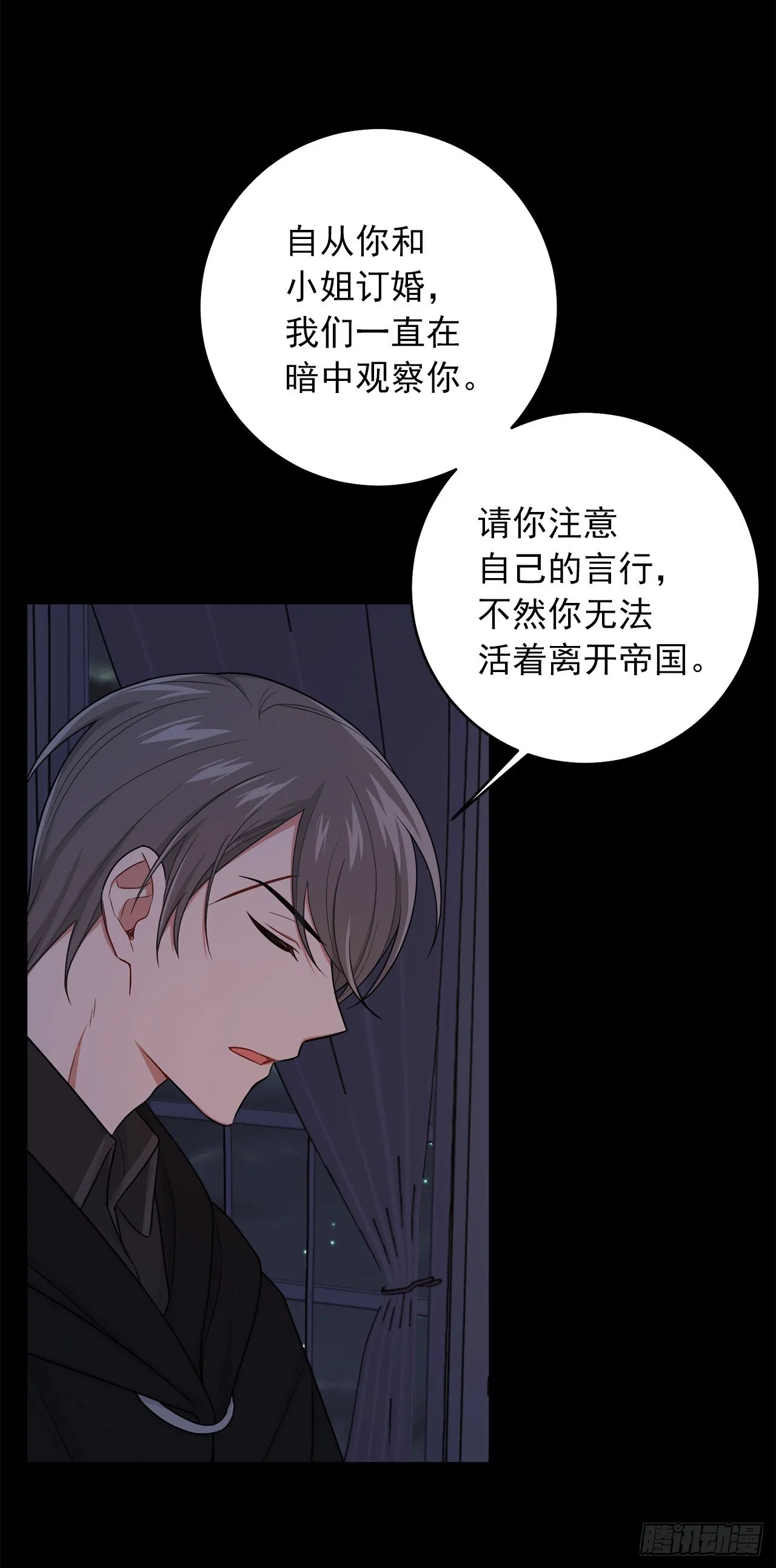 192.不能被人发现我是精灵师 第3页