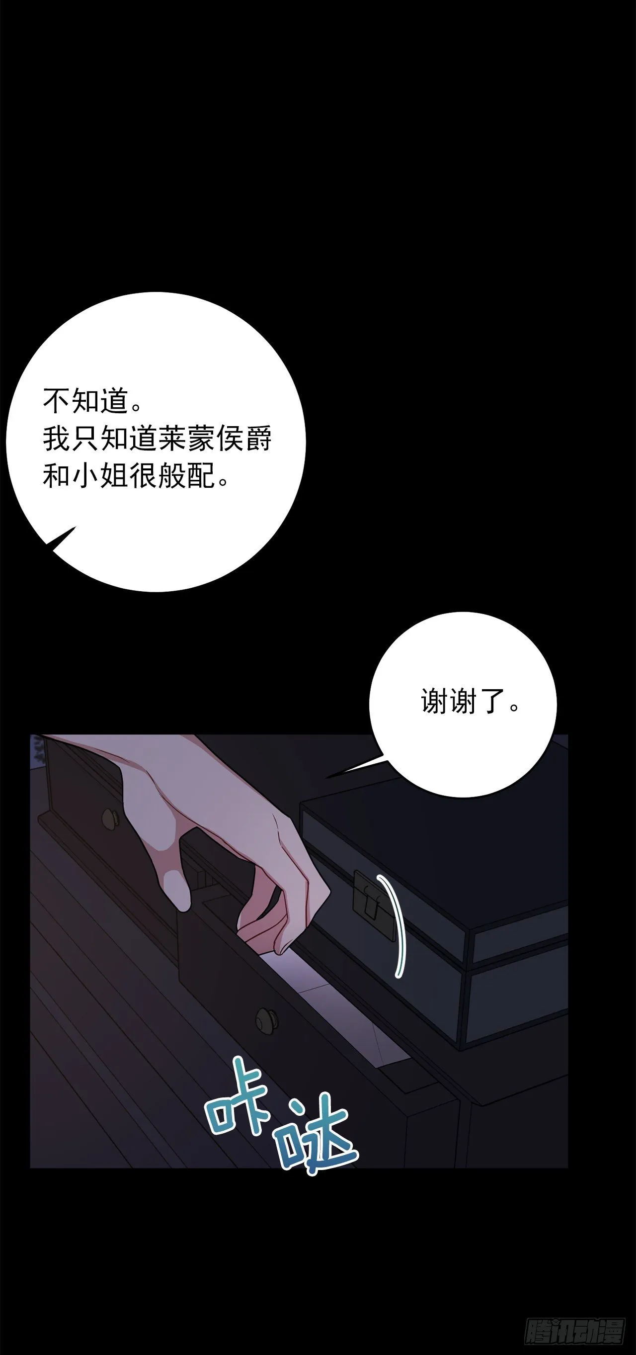 192.不能被人发现我是精灵师 第5页
