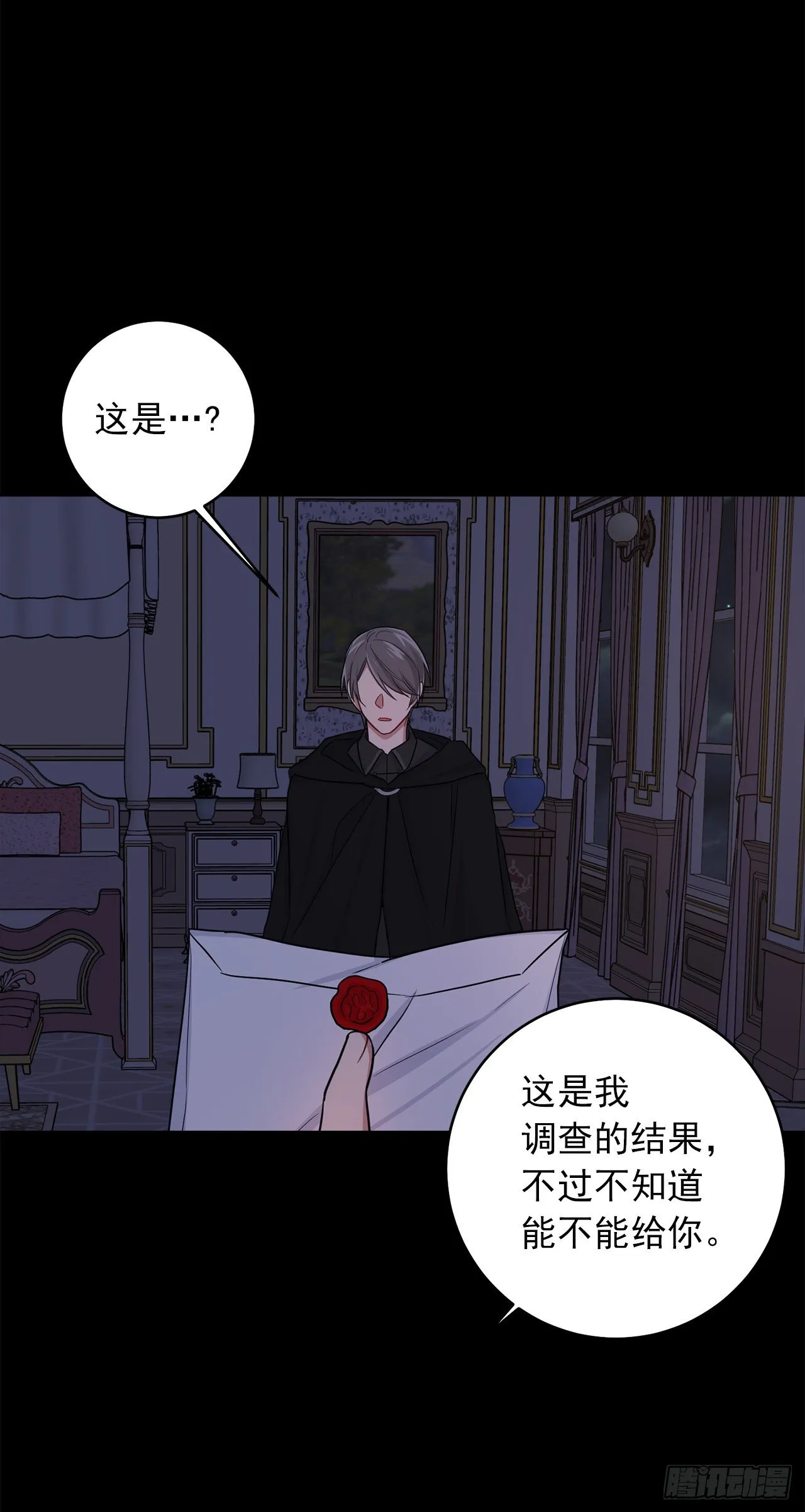 192.不能被人发现我是精灵师 第6页