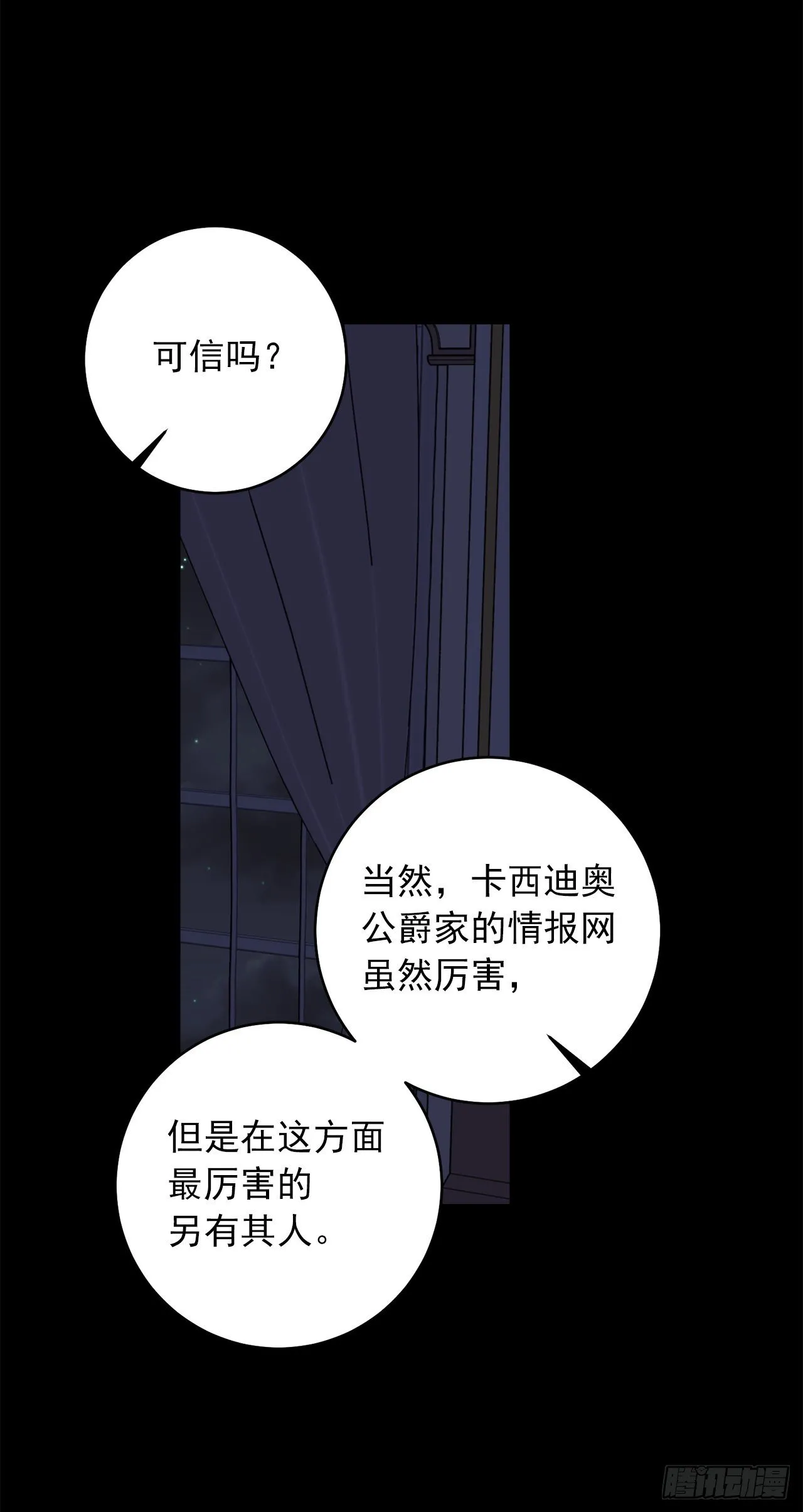 192.不能被人发现我是精灵师 第7页