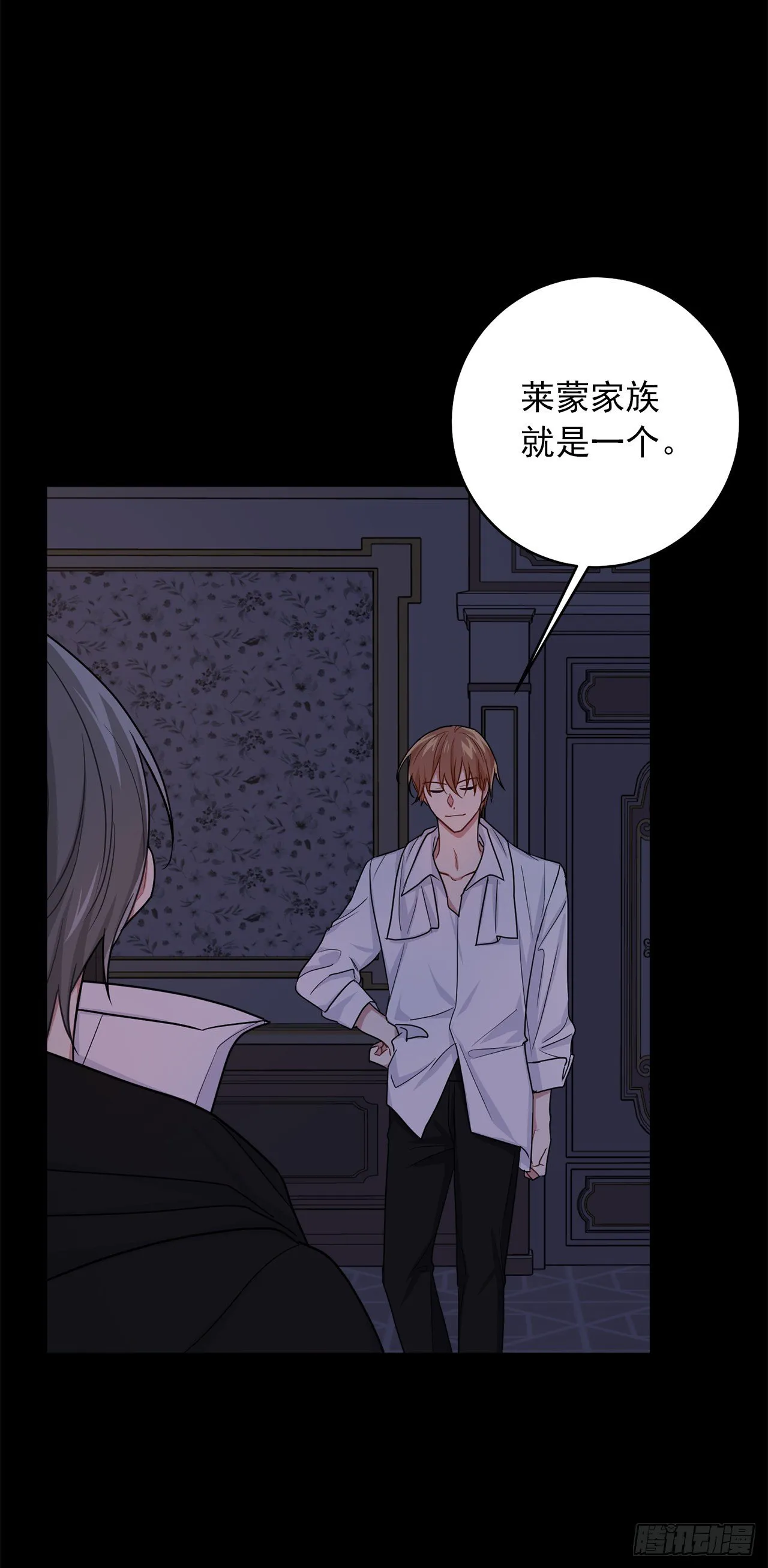 192.不能被人发现我是精灵师 第8页