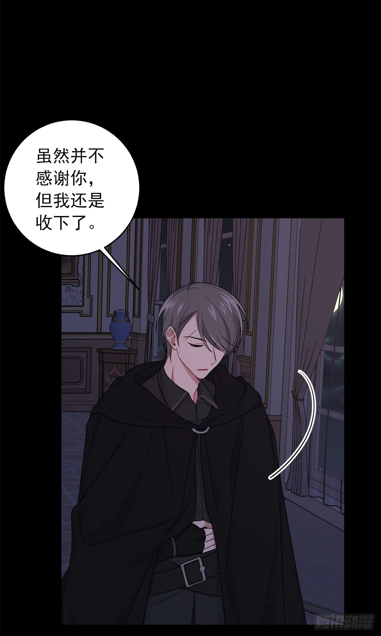 192.不能被人发现我是精灵师 第9页