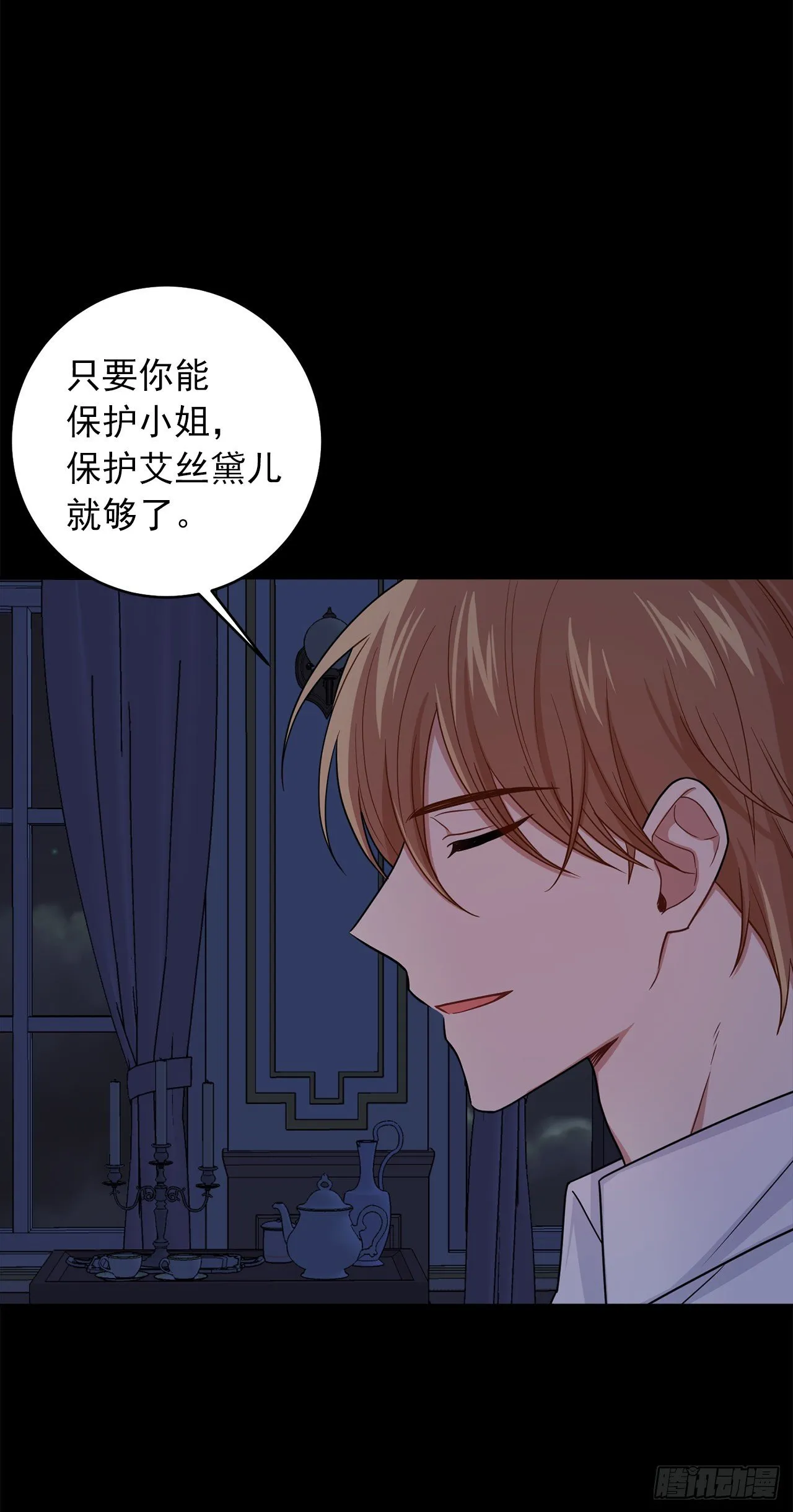192.不能被人发现我是精灵师 第10页
