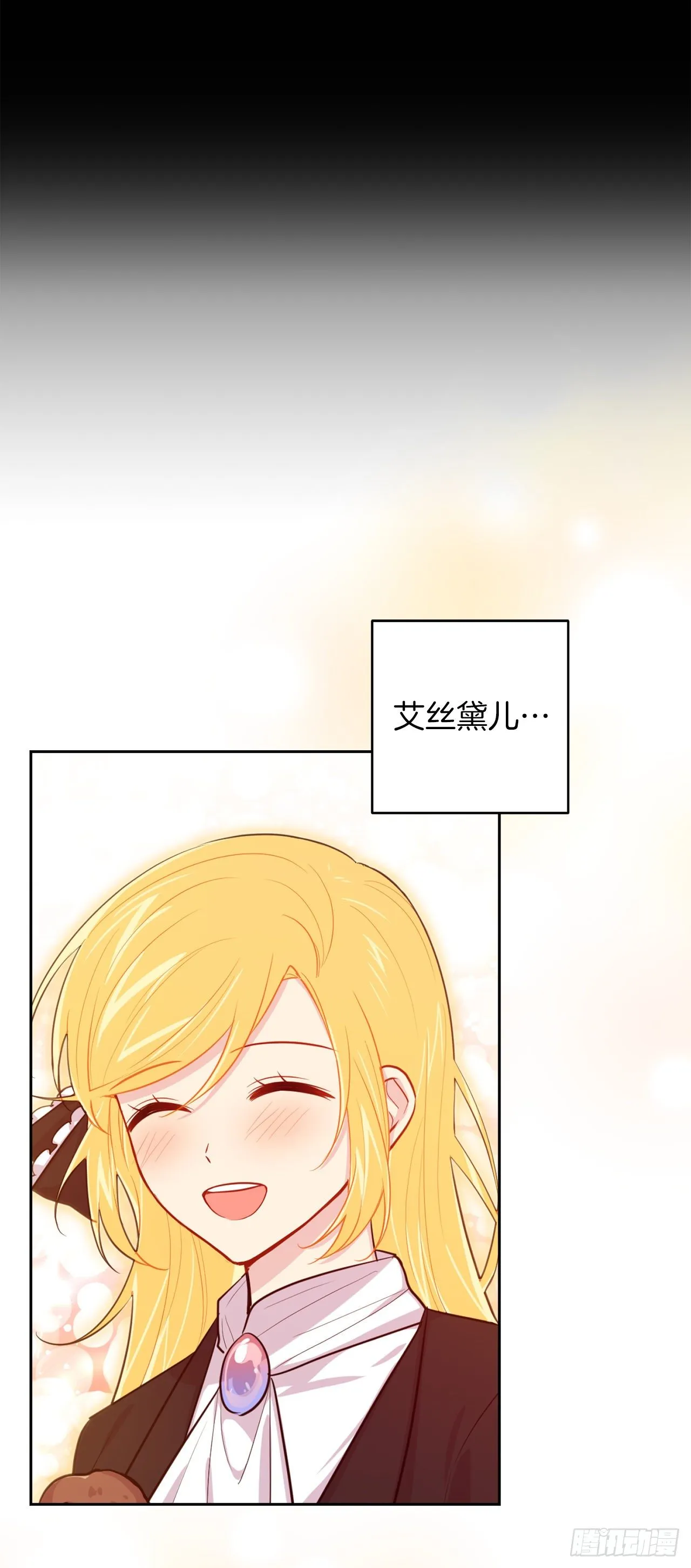 192.不能被人发现我是精灵师 第14页