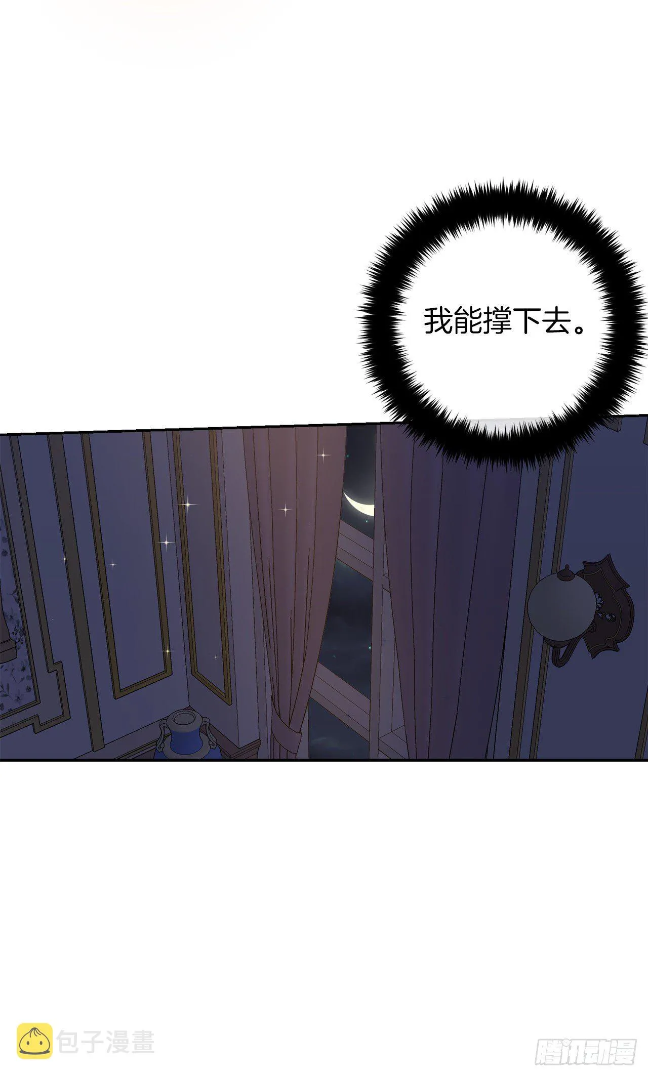 192.不能被人发现我是精灵师 第17页