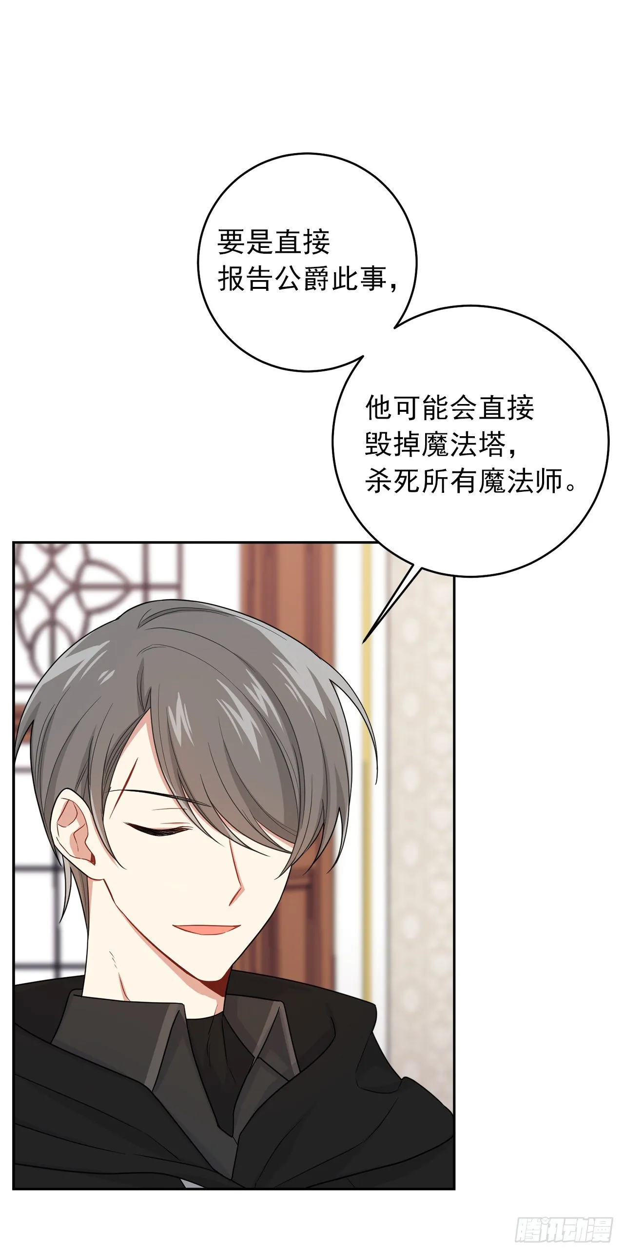 192.不能被人发现我是精灵师 第25页