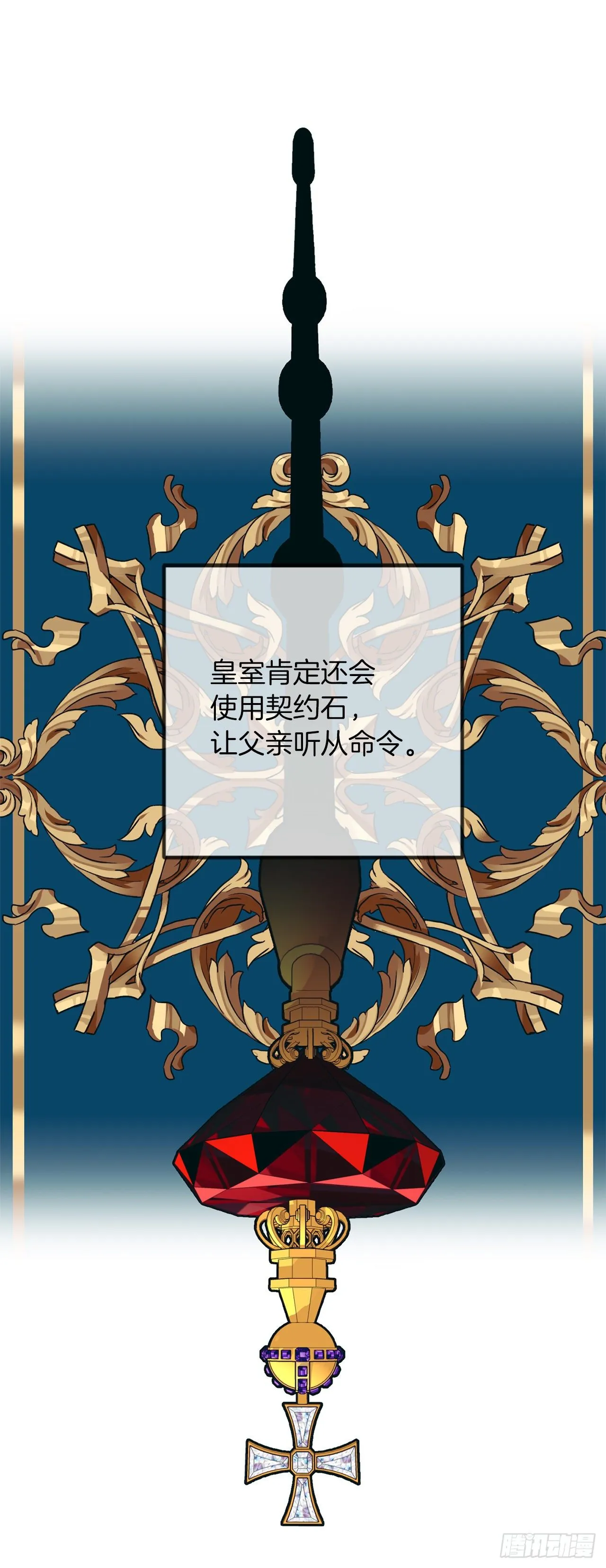 192.不能被人发现我是精灵师 第26页