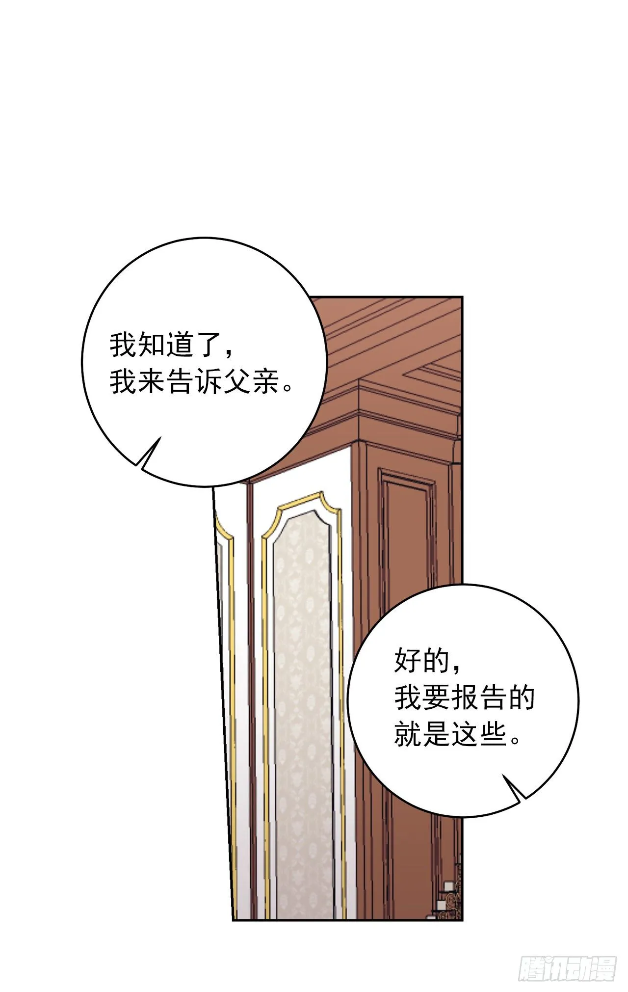 192.不能被人发现我是精灵师 第27页